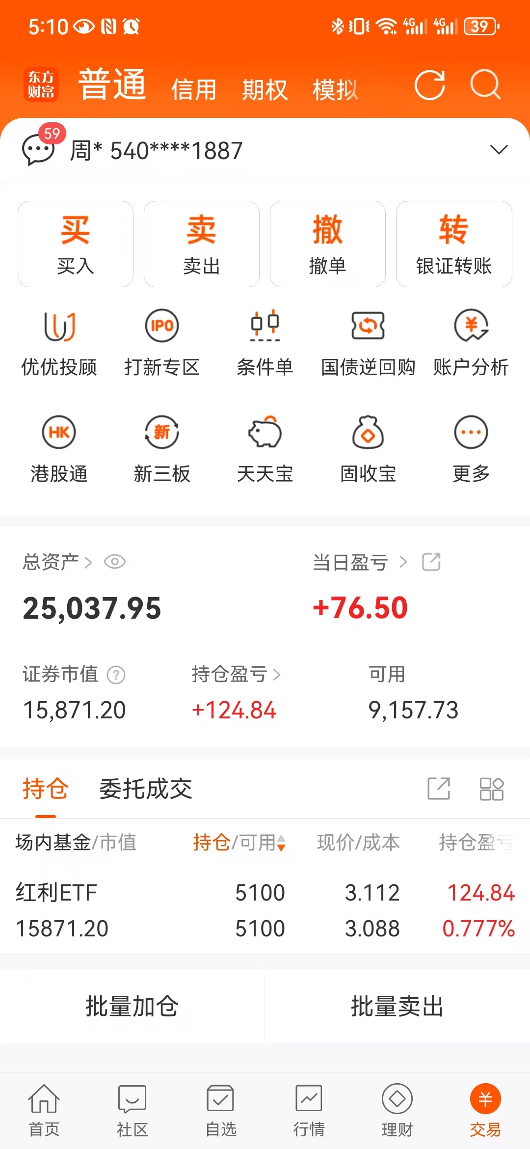 期货交易资金转出(期货交易资金转出怎么操作)