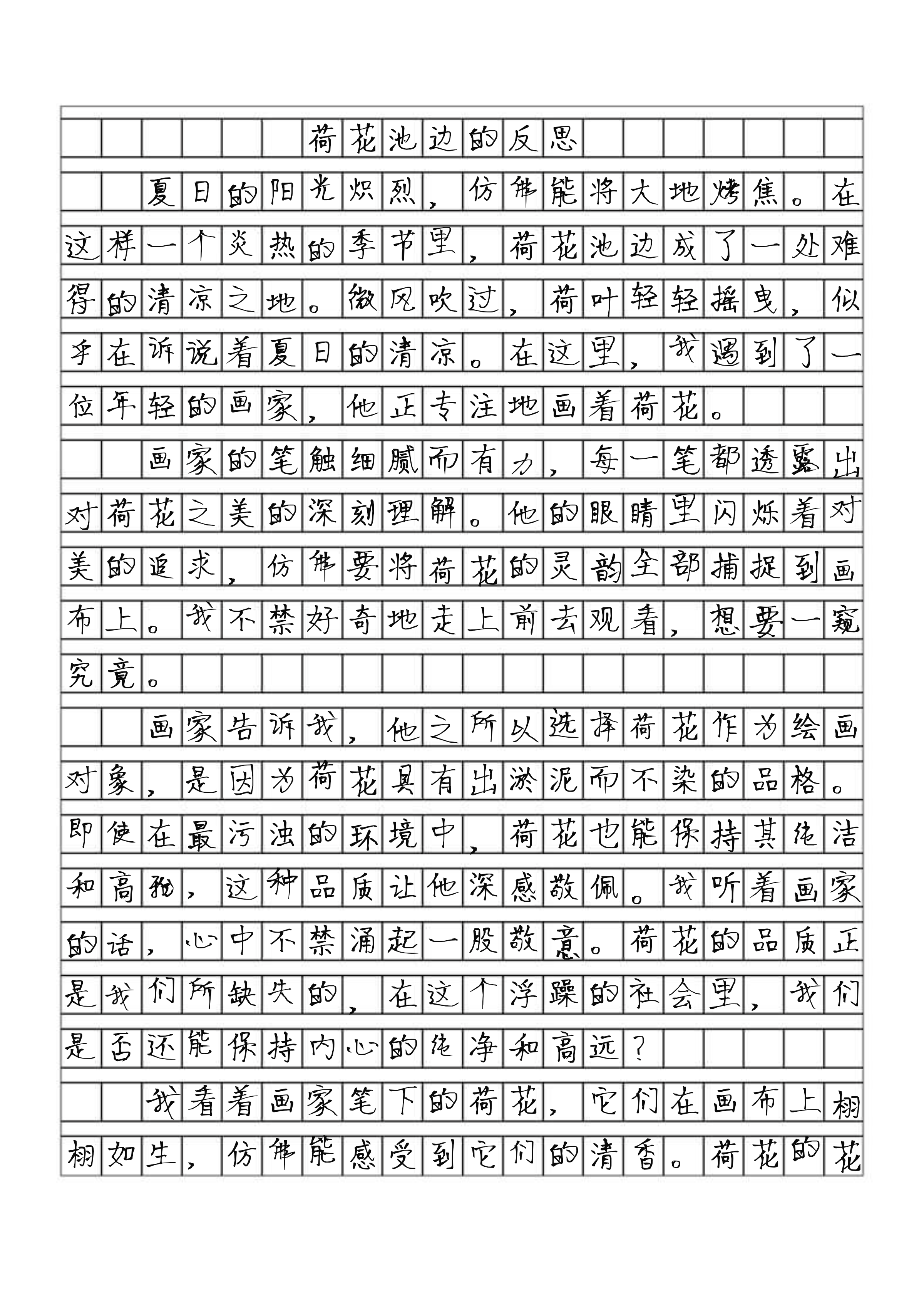 
你好初中作文600字  第2张