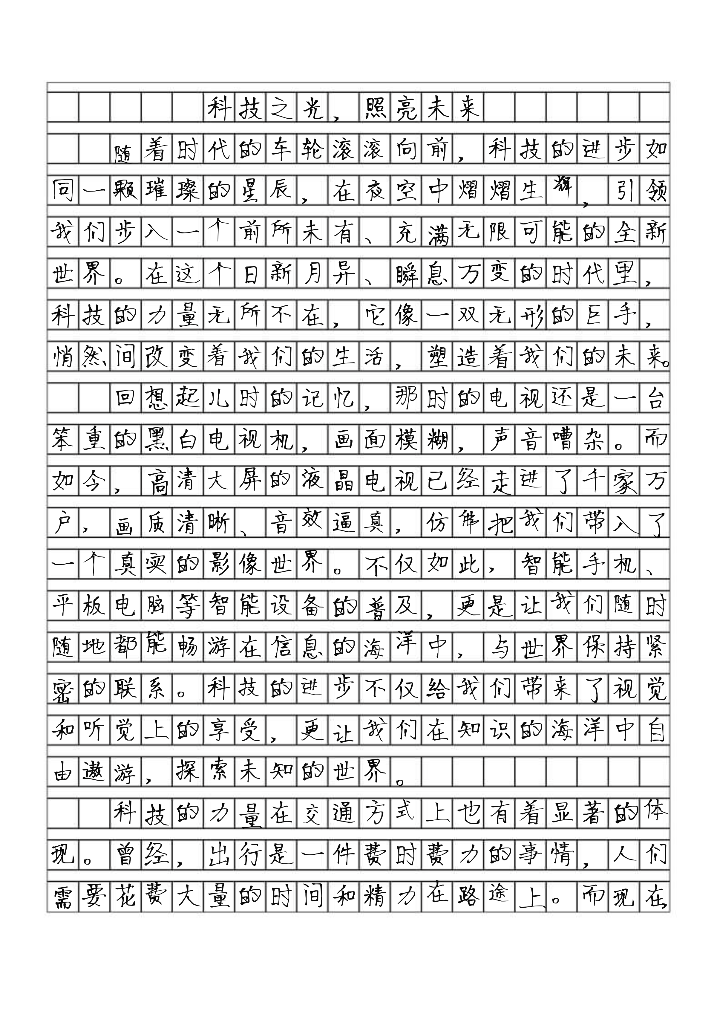 小标题作文600字初中图片