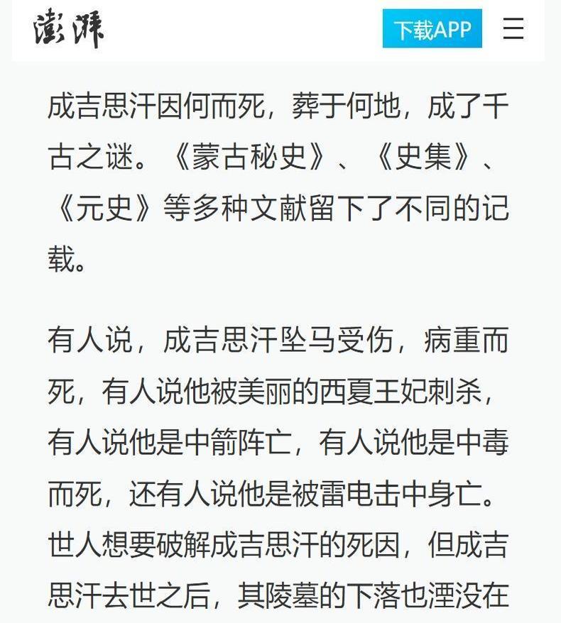 撒旦诗篇事件真相