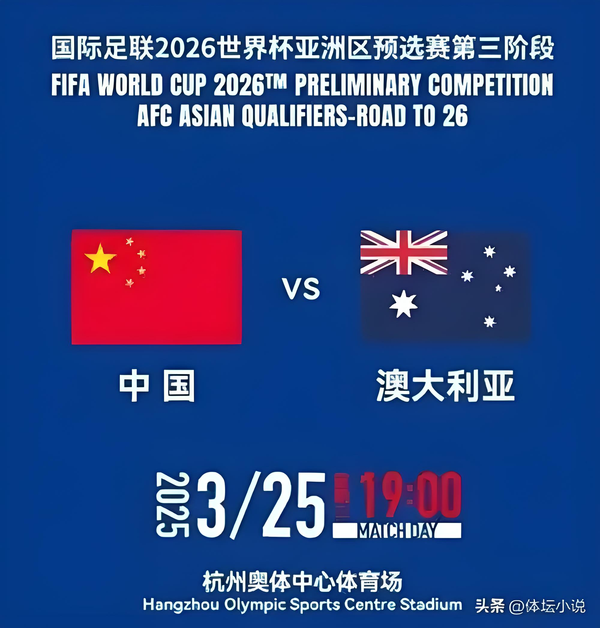 年世界杯 亚洲区预 选赛赛事相关图片1