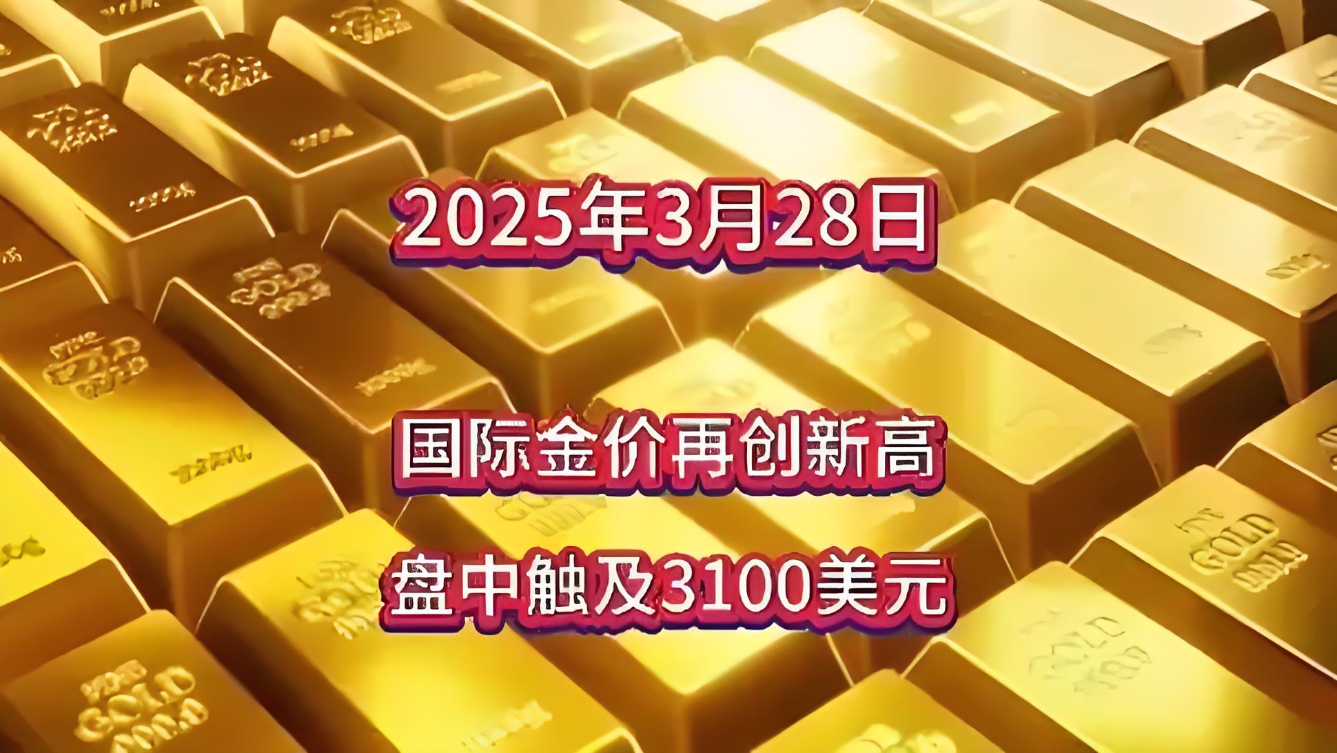 综述丨国际金价波动加剧
