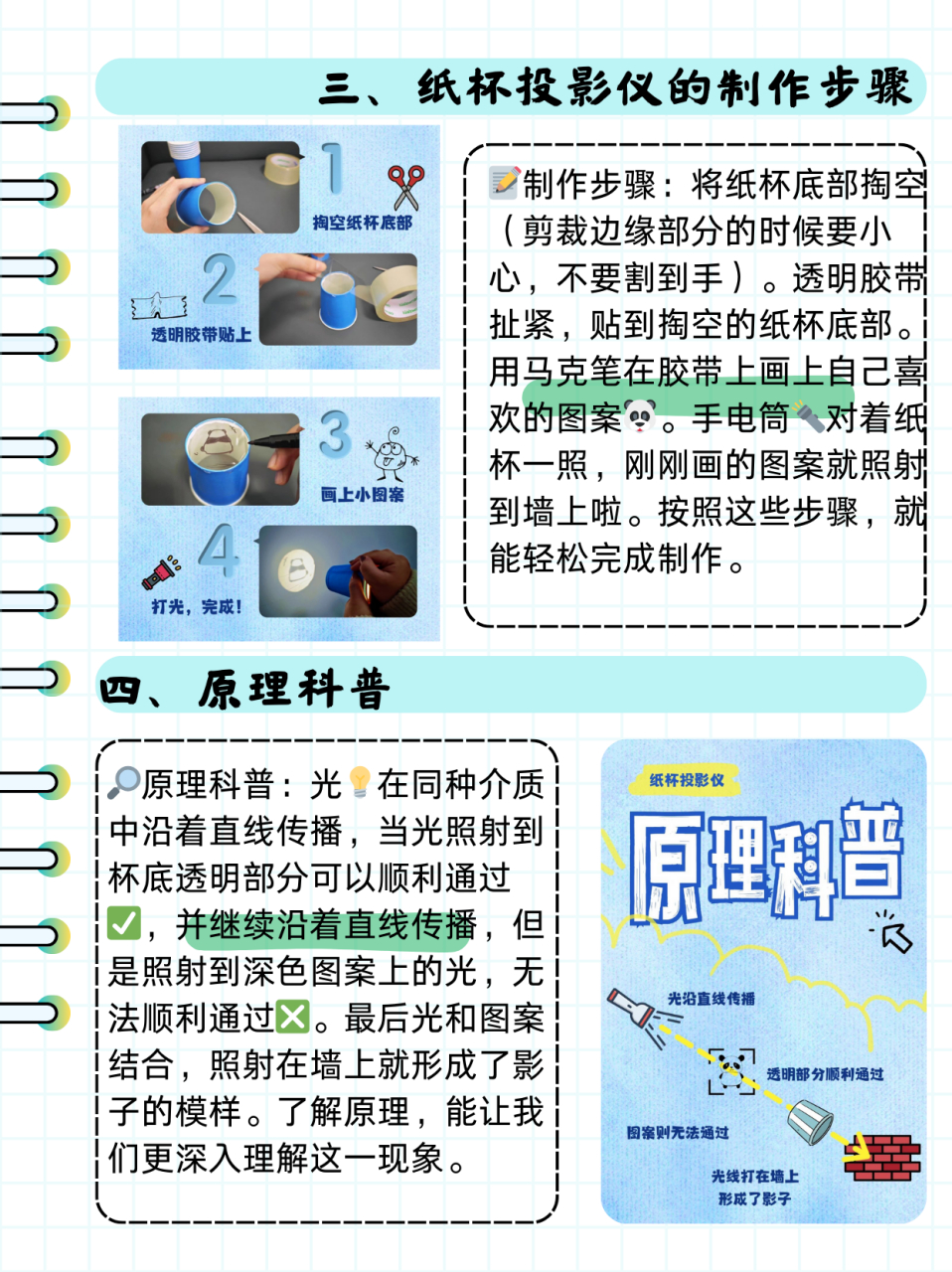 一次性纸杯做手工制作大全  厦门科技馆的探索馆里,有一片95光影当