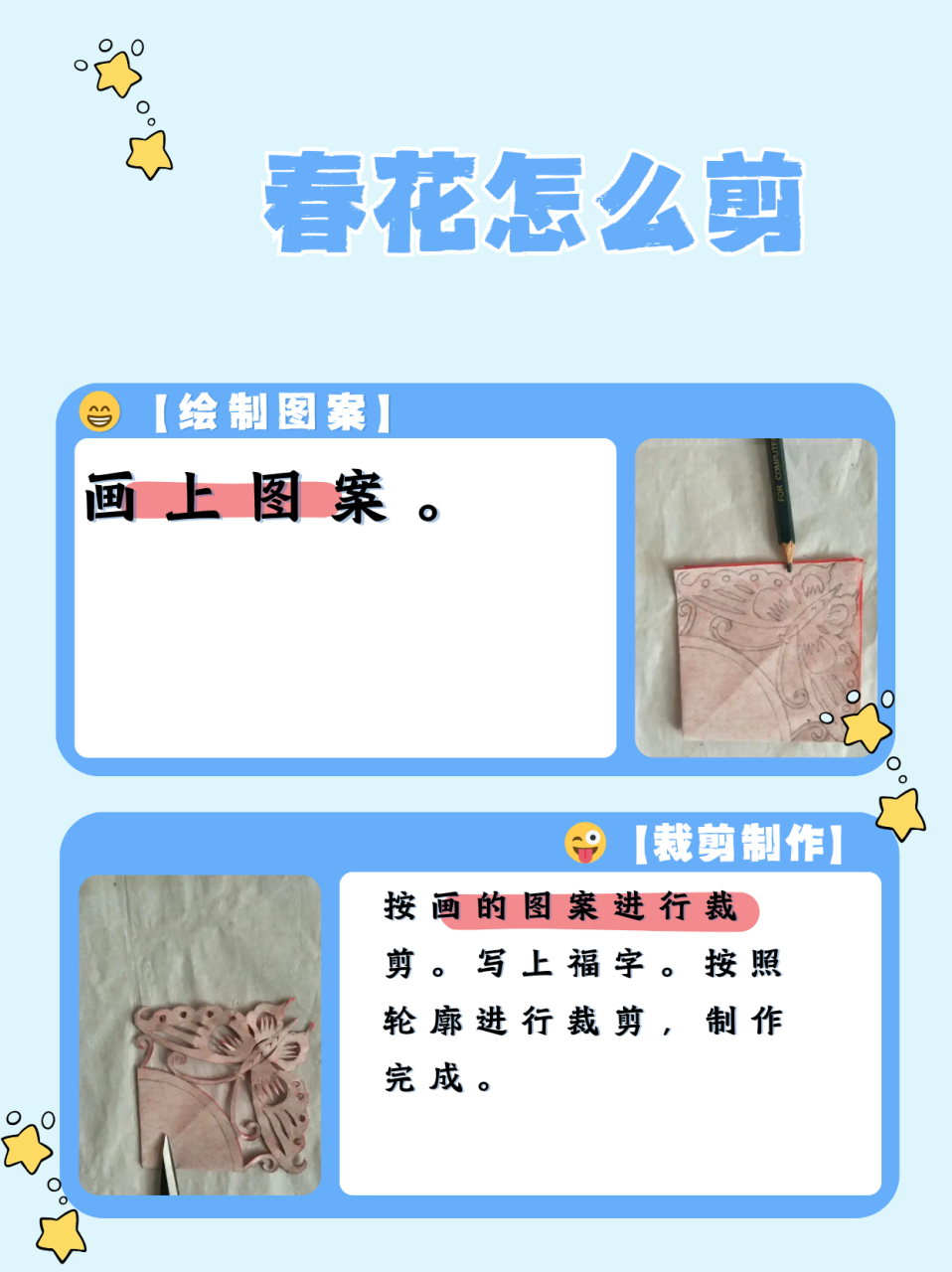 春花怎么剪  方法/步骤 1,将纸片裁剪成正方形,对折. 2,再对折一次.