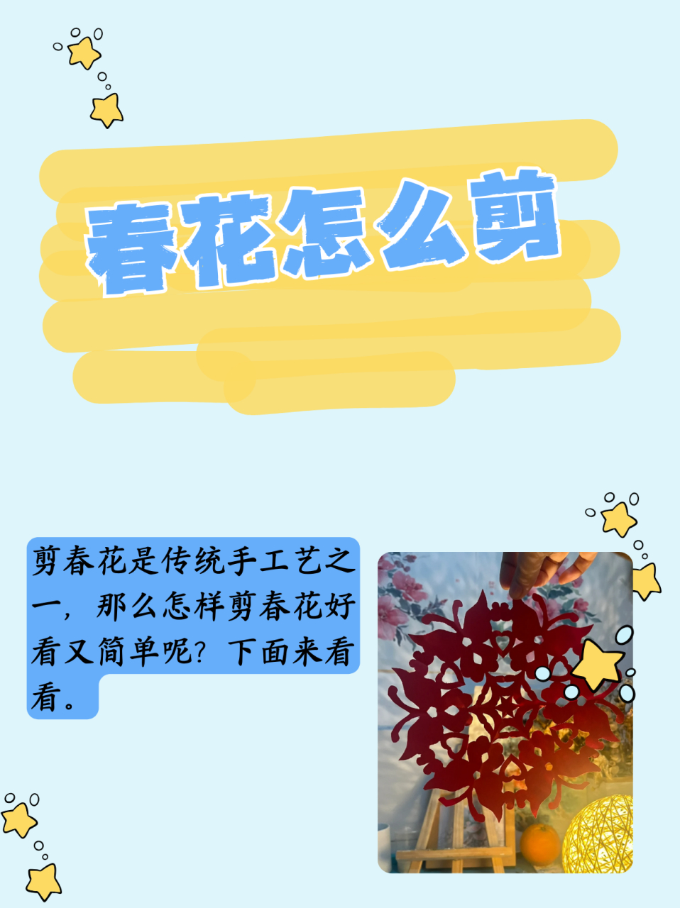 春花怎么剪  方法/步骤 1,将纸片裁剪成正方形,对折. 2,再对折一次.