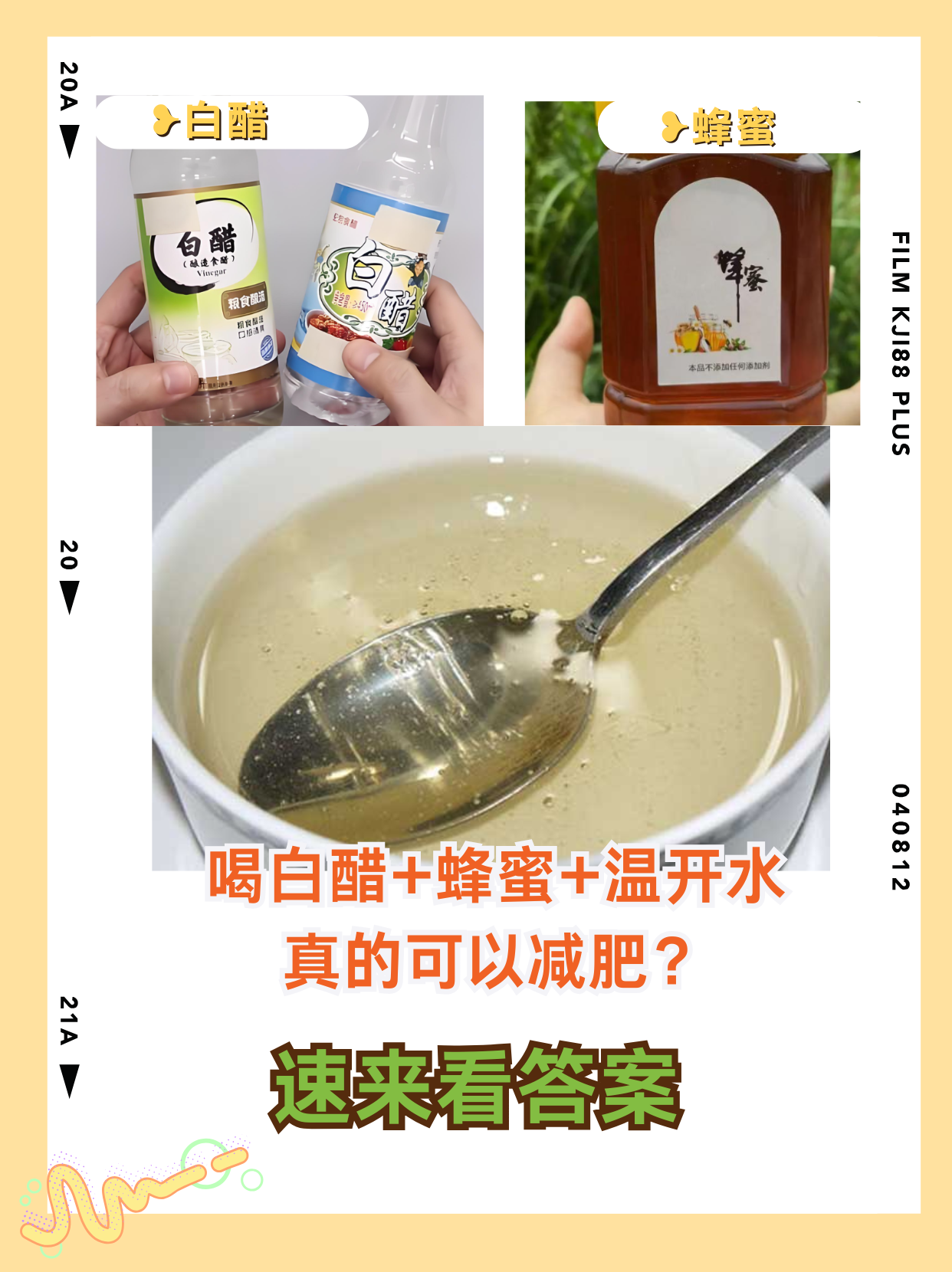 早晨喝蜂蜜加白醋好不好(早上喝蜂蜜白醋水能减肥吗)