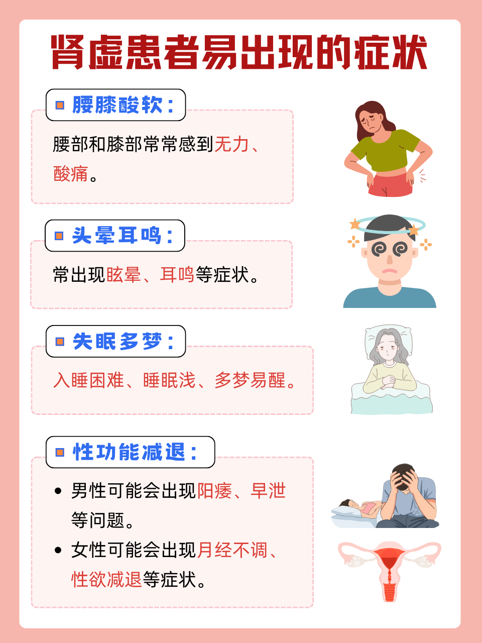 肾虚会自己恢复吗(肾虚会自己恢复吗16岁)