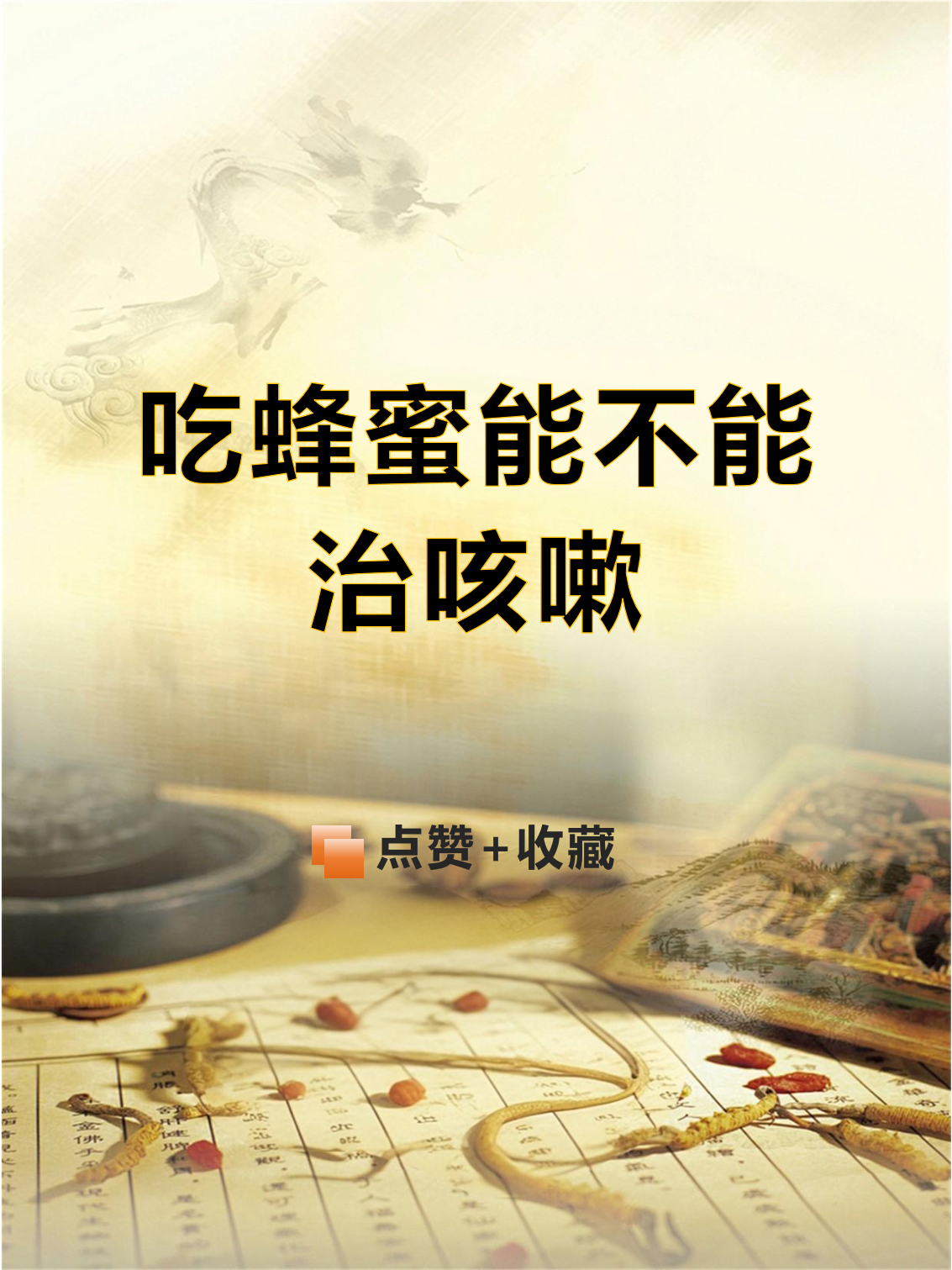 蜂蜜不可以跟什么一起吃吗百度百科(蜂蜜不能与啥一起吃) 蜂蜜不可以跟什么一起吃吗百度百科(蜂蜜不能与啥一起吃)