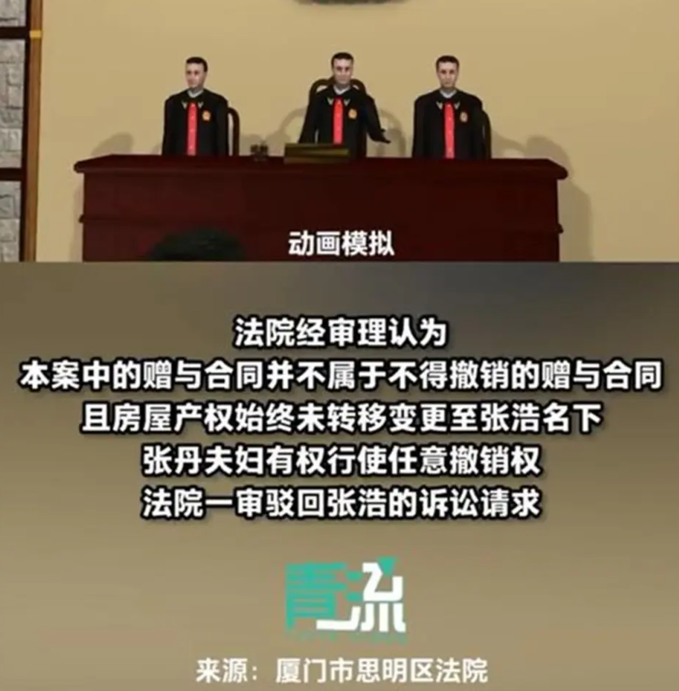 厦门陈诗凡重大案件图片