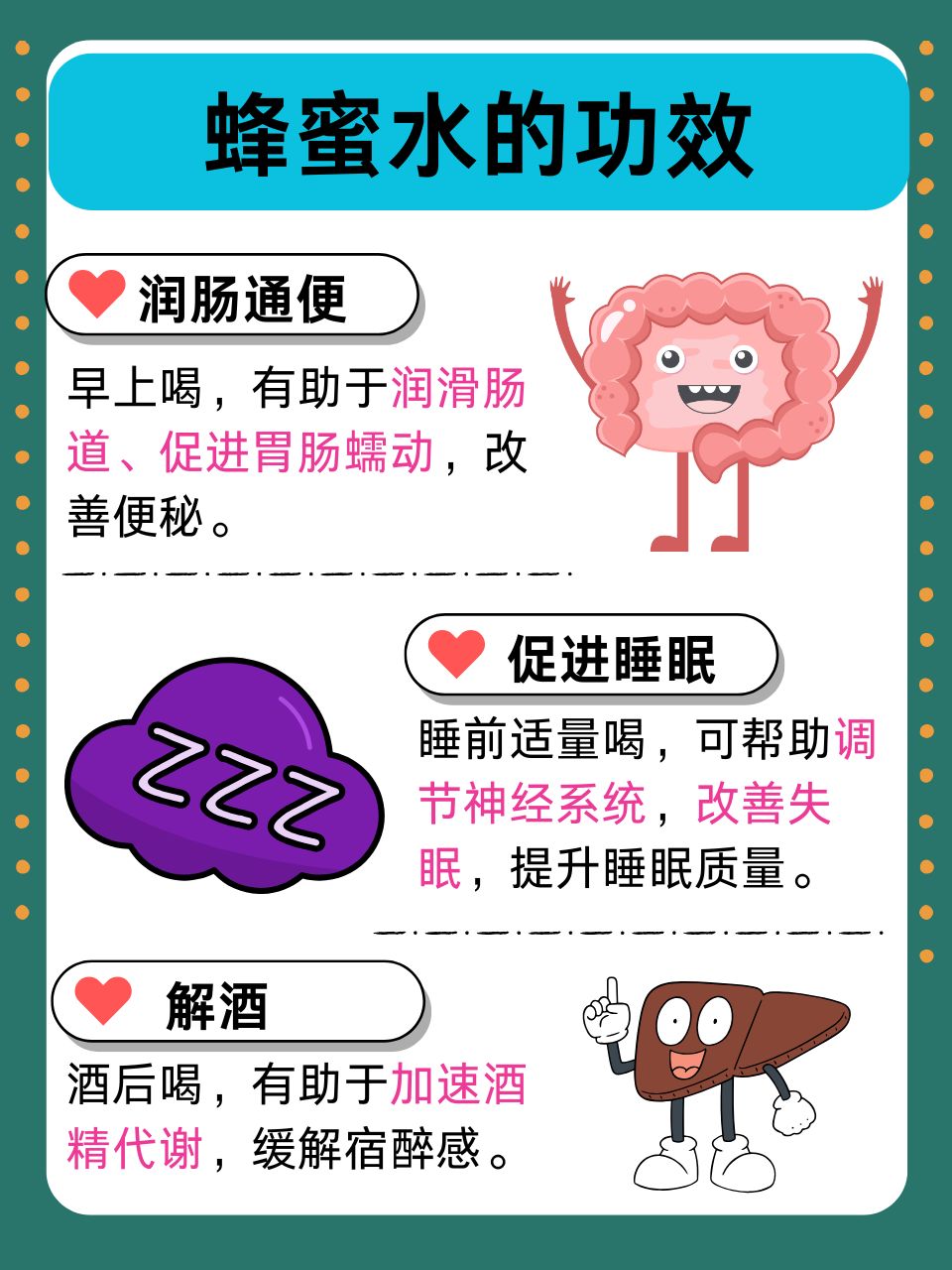 蜂蜜水什么时候喝可以治便秘(蜂蜜水什么时间喝有助于排便)