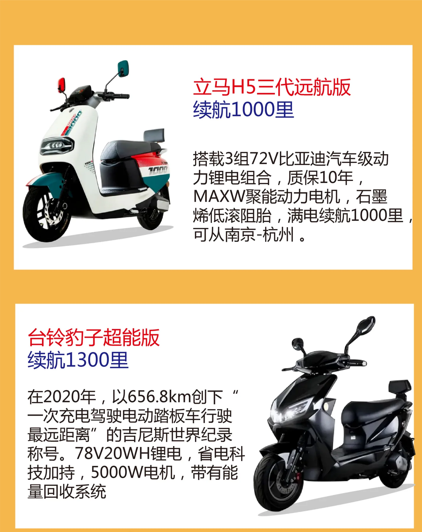 超能版多少钱台铃电动车续航多少公里台铃豹子参数台铃电动车能跑