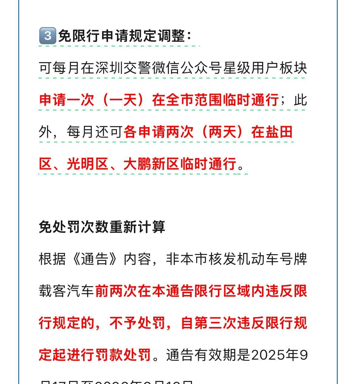 临时号牌能上高速么现在限号吗怎么处罚 临时号牌能上高速么现在限号吗怎么处罚