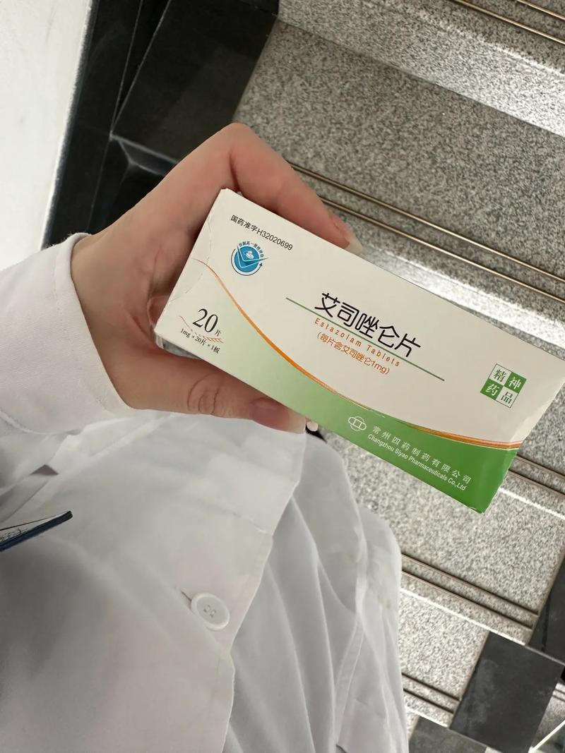 艾司唑仑作为一种临床常用来干预失眠的药物,尤其适用于那些难以