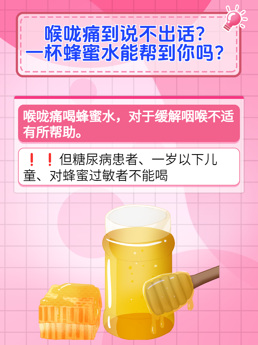 蜂蜜水过敏怎么办(喝蜂蜜水过敏的症状图片大全) 蜂蜜水过敏怎么办(喝蜂蜜水过敏的症状图片大全)