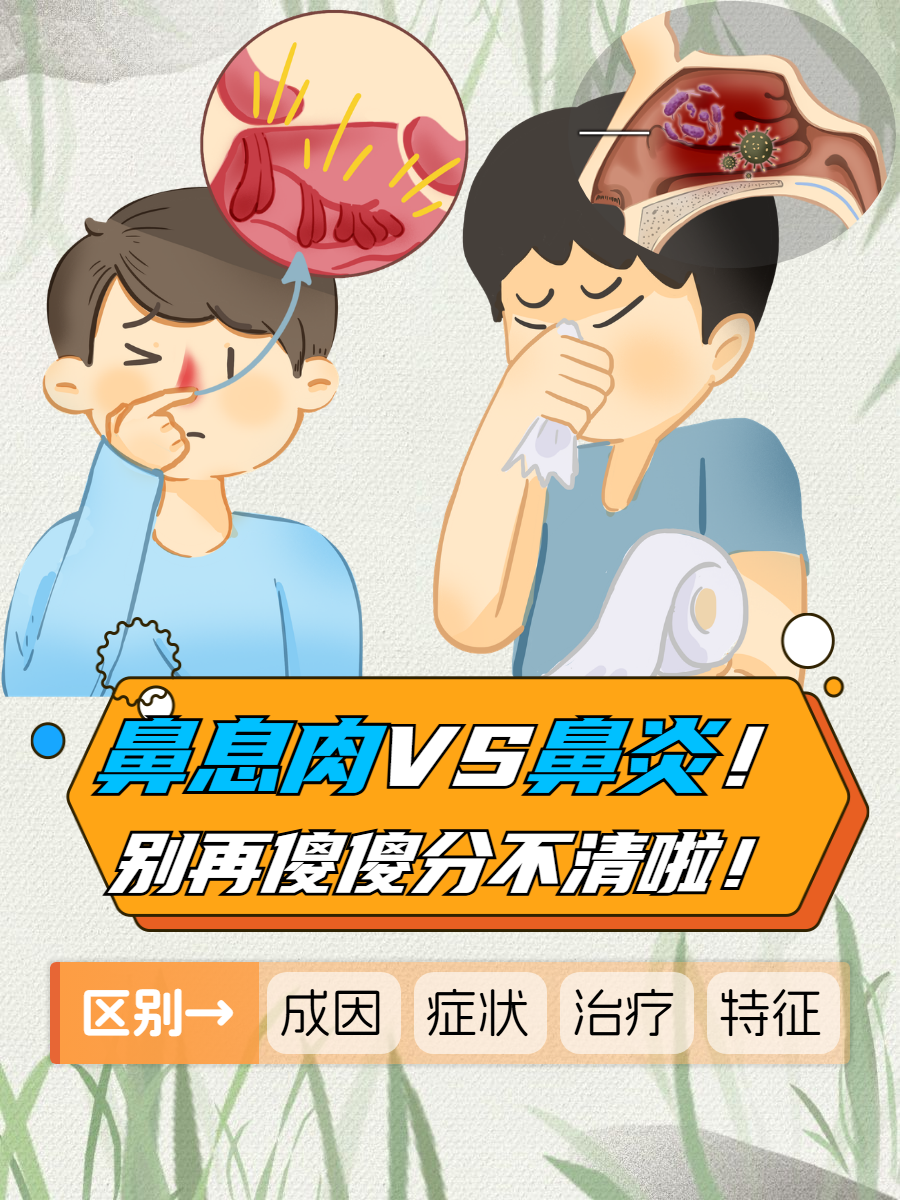 为什么不建议割鼻息肉 为什么不建议割鼻息肉