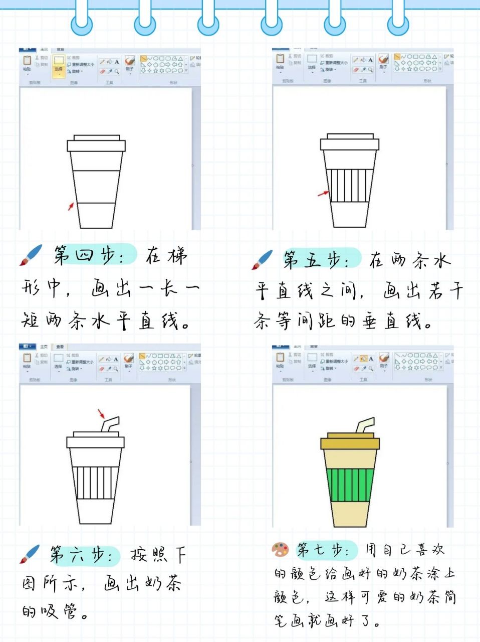 可爱奶茶绘画教程,画出你的甜蜜梦想  孩子最近迷上画画了,晚上问我