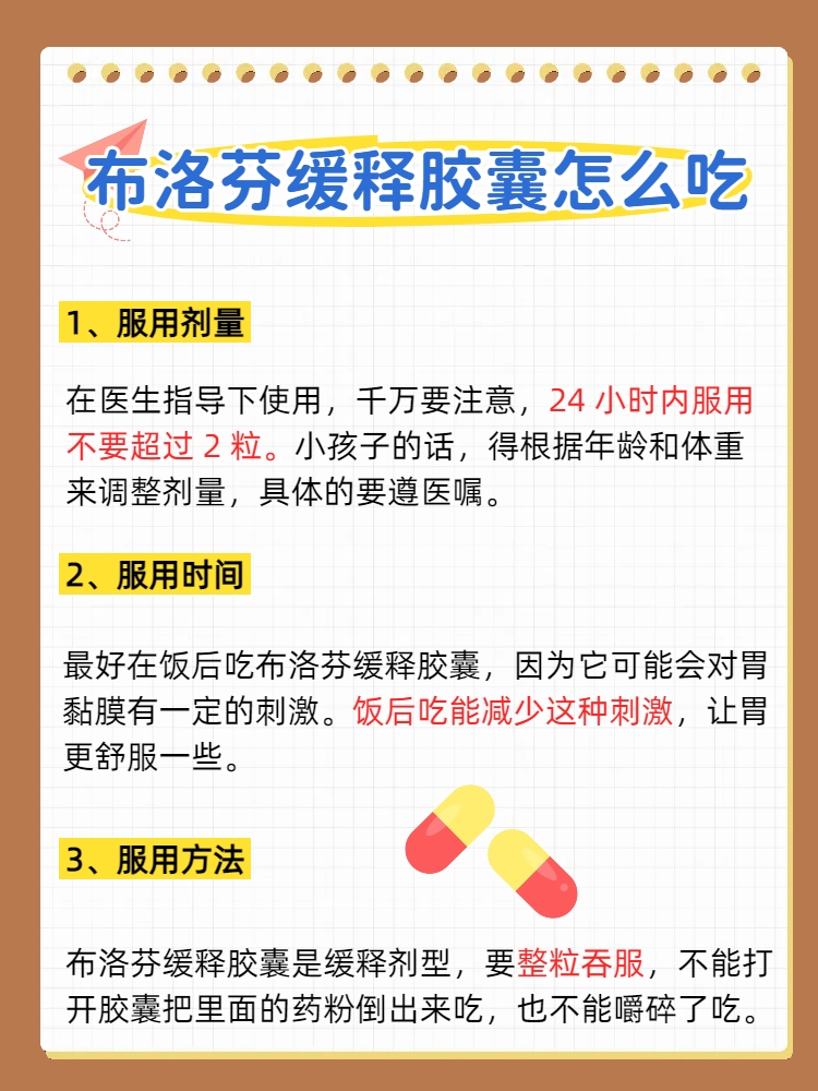 它能持续药效,控制疼痛和发热