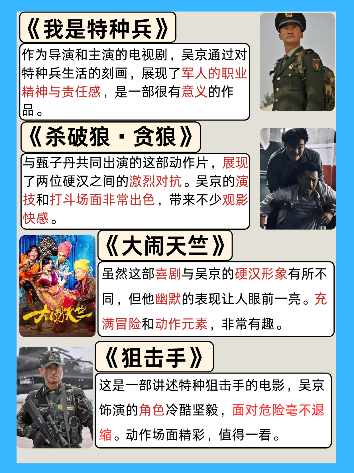 杀破狼简介,杀破狼简介概括 杀破狼简介,杀破狼简介概括