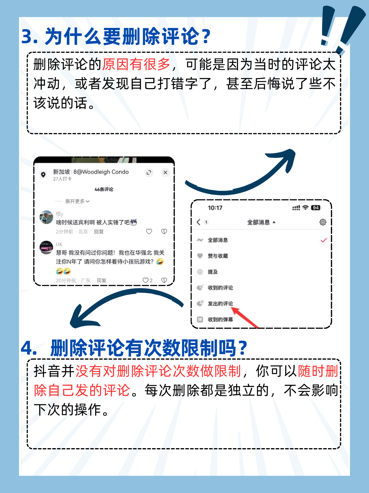 抖音怎么全部删除粉丝（怎么把抖音的粉丝全部删除）