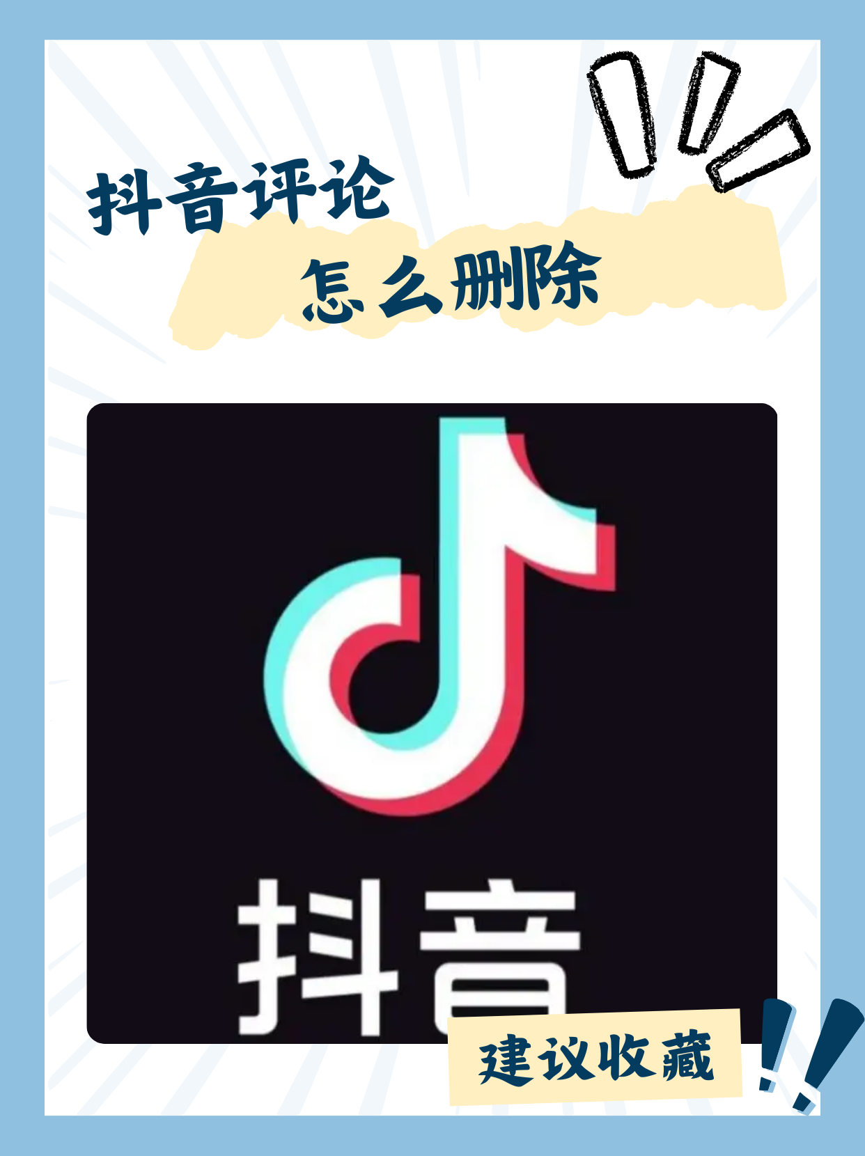 抖音如何取消首页刷新页面（如何关闭抖音的首页自动刷新）