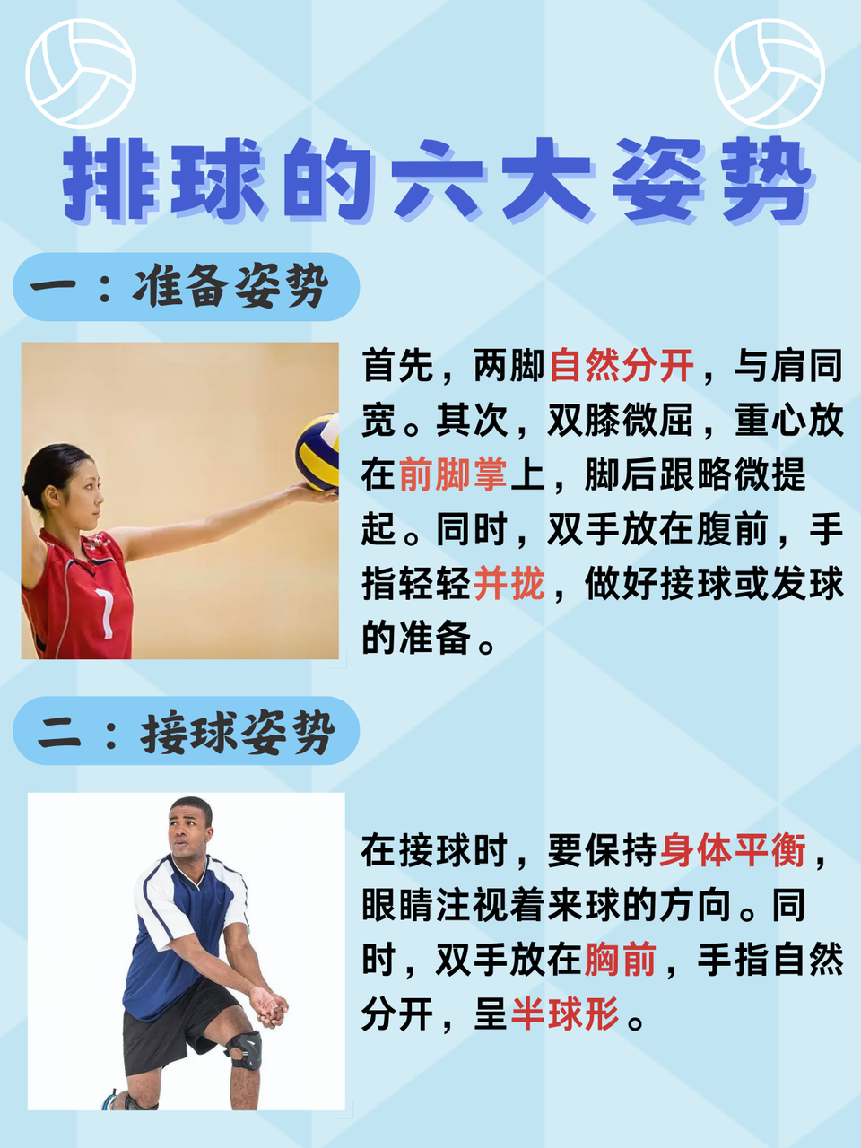 话说上次和朋友去沙滩玩,当时大家提议打一场排球,我一开始有点懵
