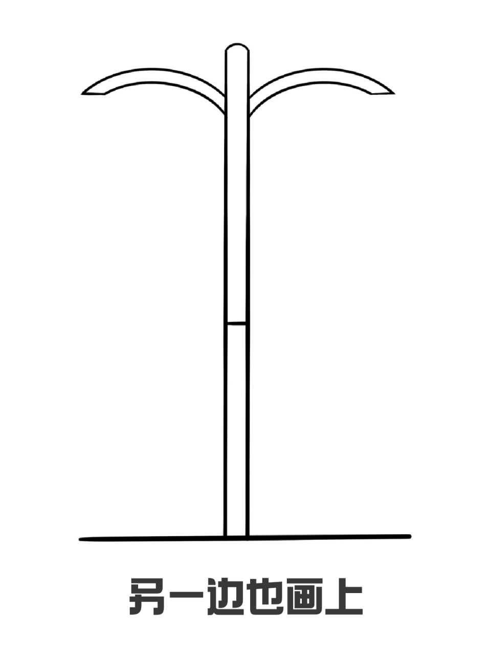 路灯的简笔画 82如果赶不上日落的夕阳,94那就看看夜晚的路灯,一