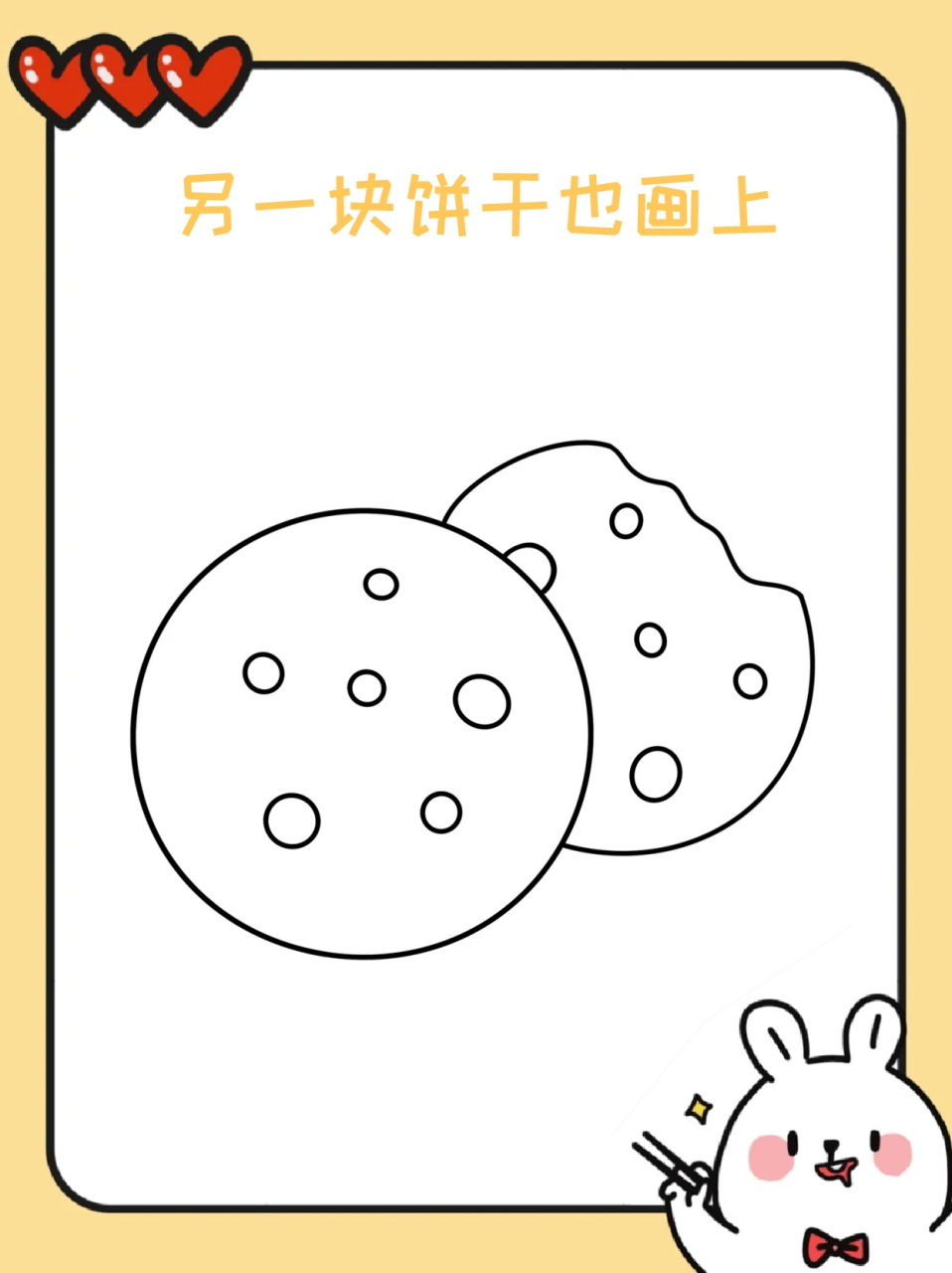 饼干简笔画 96宝子们都喜欢吃什么零食呢71我个人最喜欢吃饼干