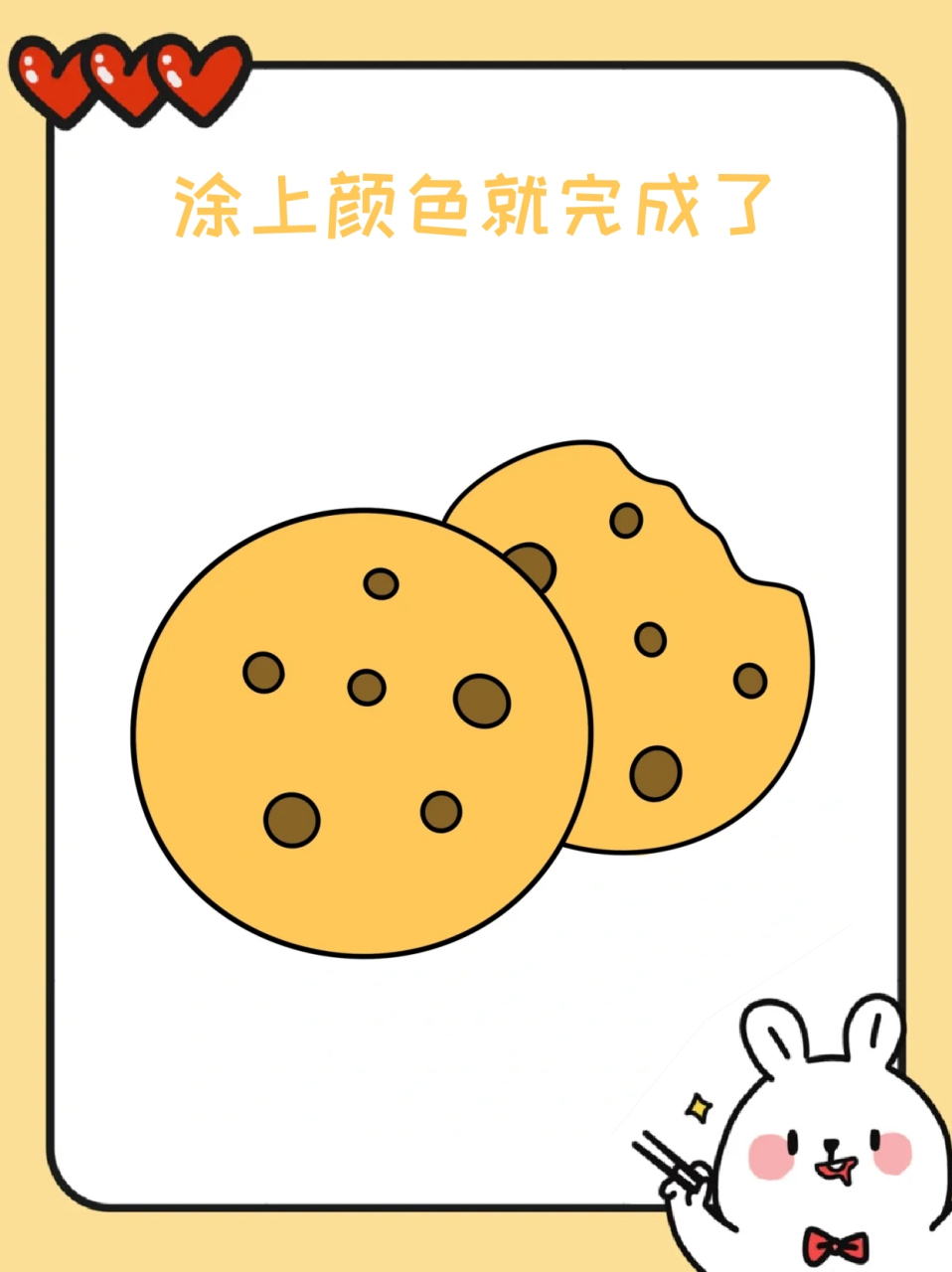笔画 96宝子们都喜欢吃什么零食呢71我个人最喜欢吃饼干,比如曲奇