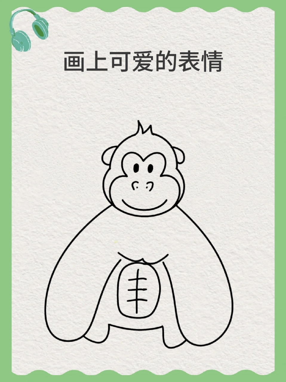黑猩猩简笔画 78这两天去动物园玩,09最大的感受就是猩猩好聪明呀