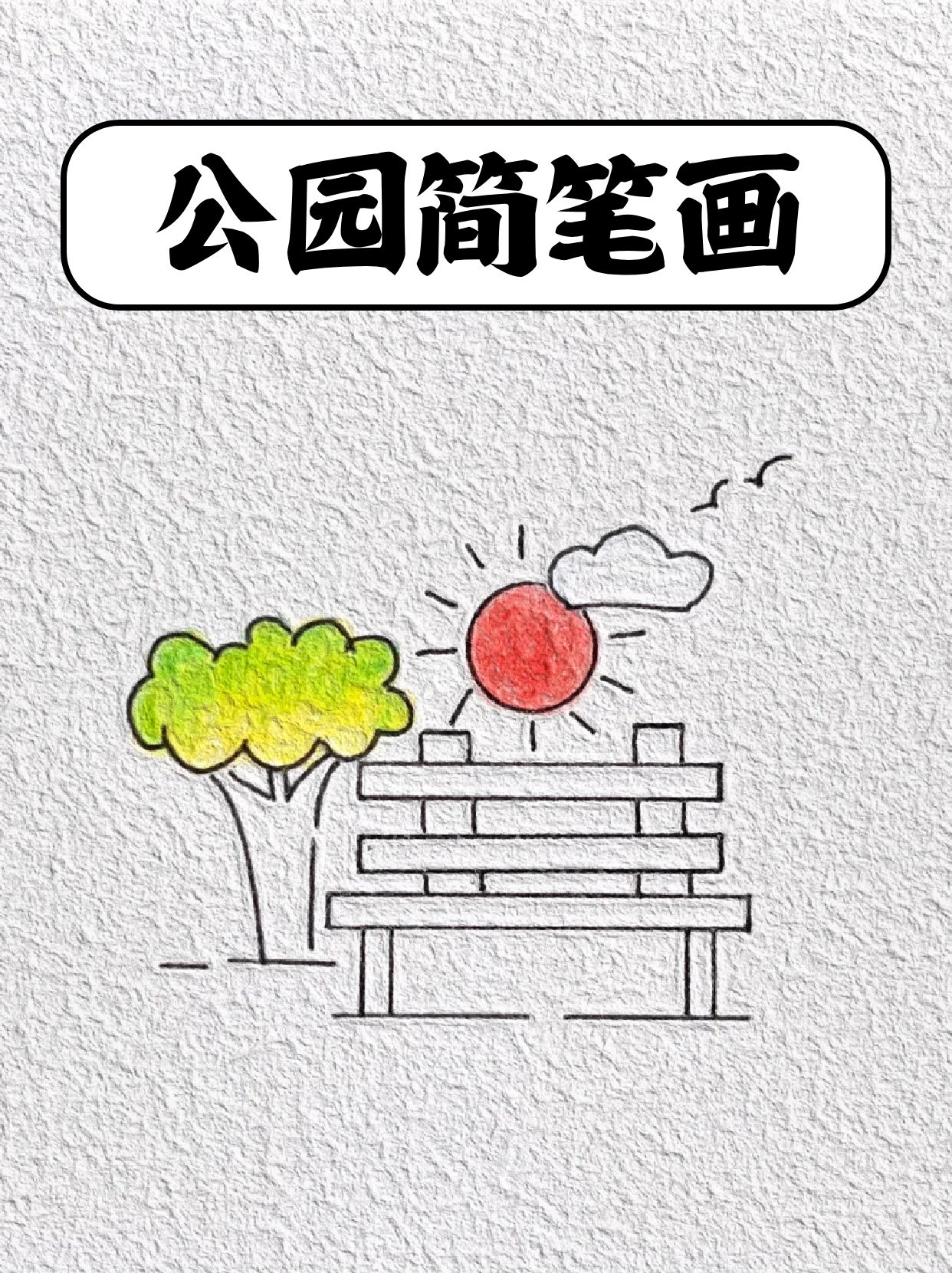 每当我烦心的时候