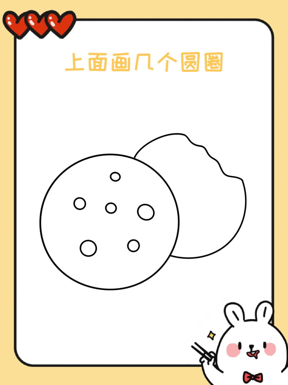 饼干简笔画 96宝子们都喜欢吃什么零食呢71我个人最喜欢吃饼干