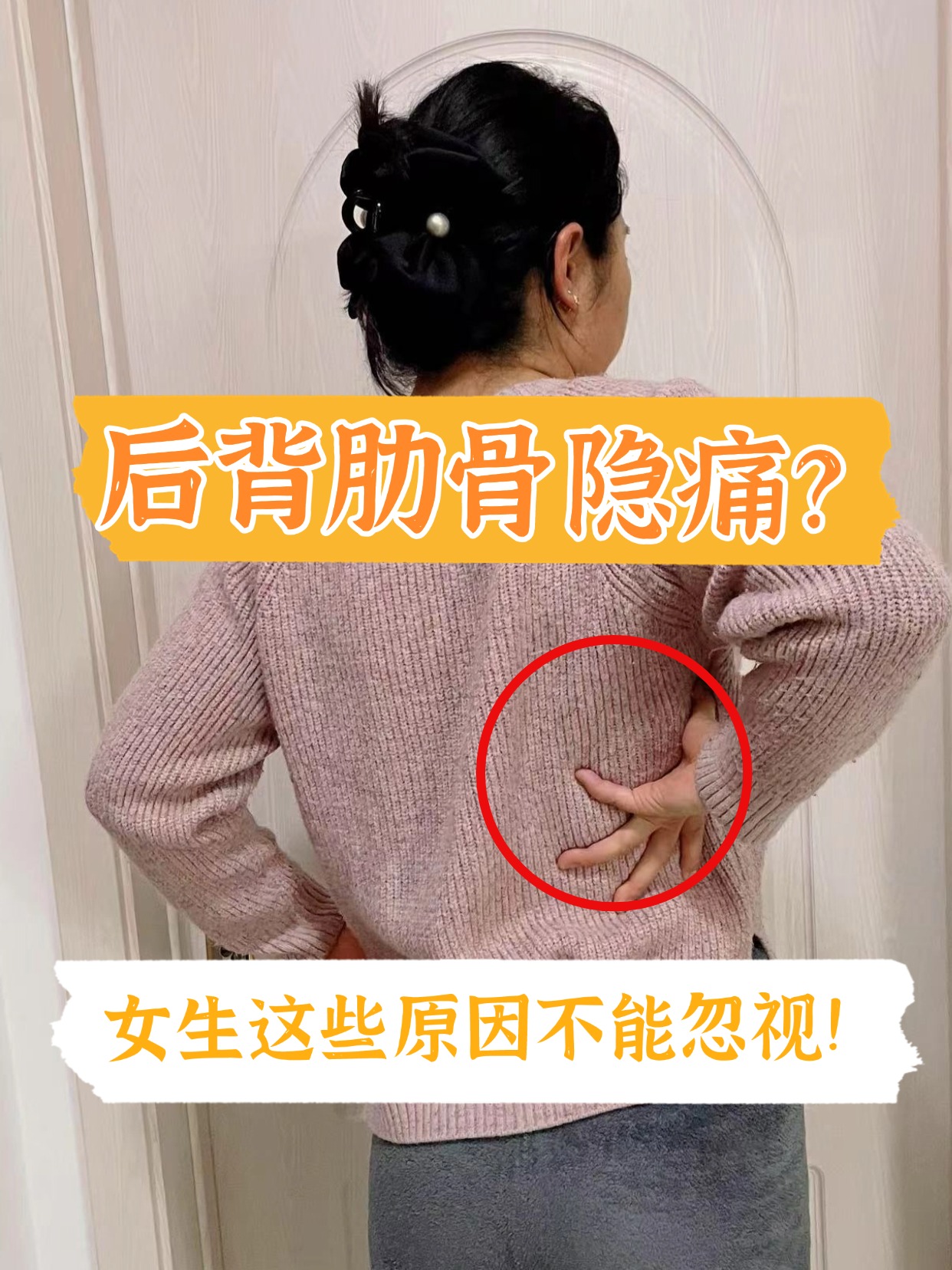 为什么会肋骨疼