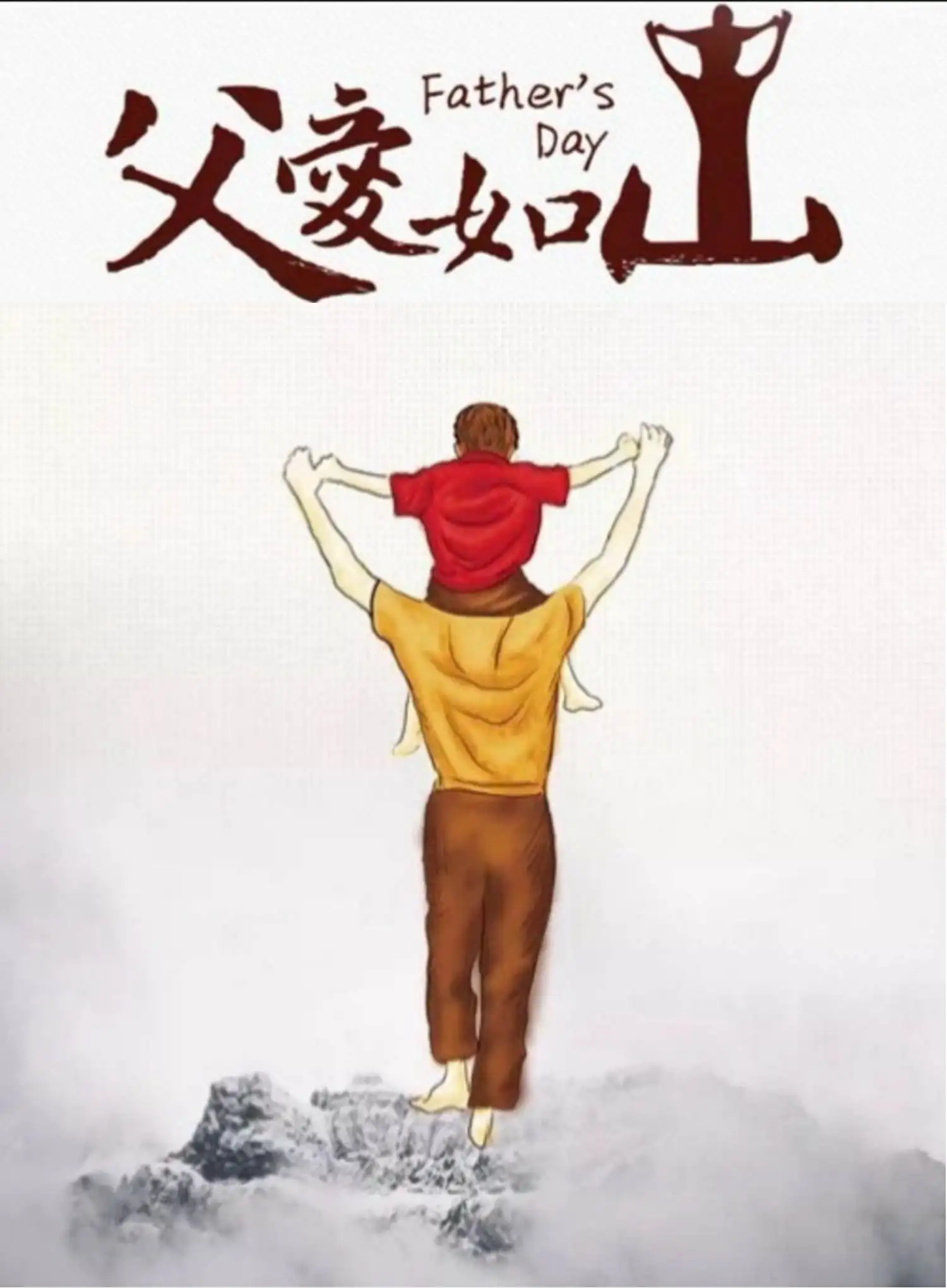 我的父亲出生于上世纪五十年代初,高中文化