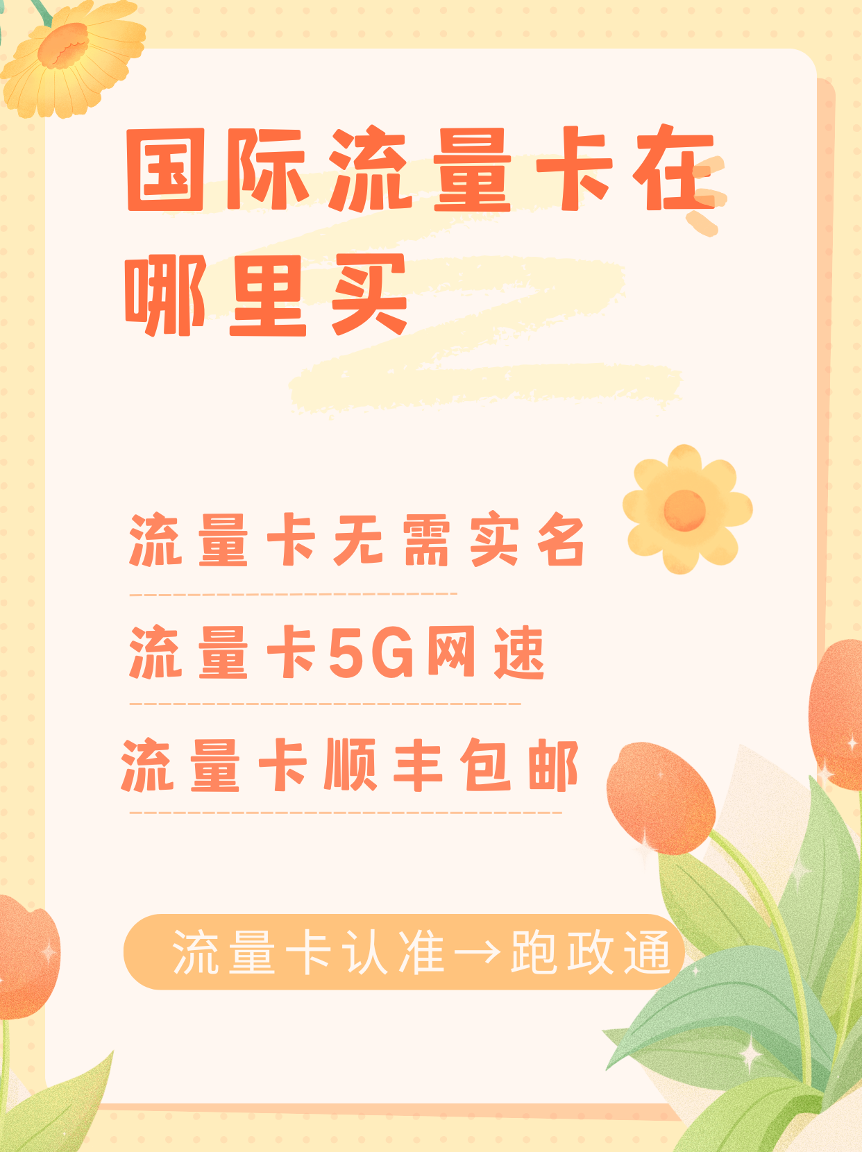 国外电话卡怎么买便宜的流量 国外电话卡怎么买便宜的流量
