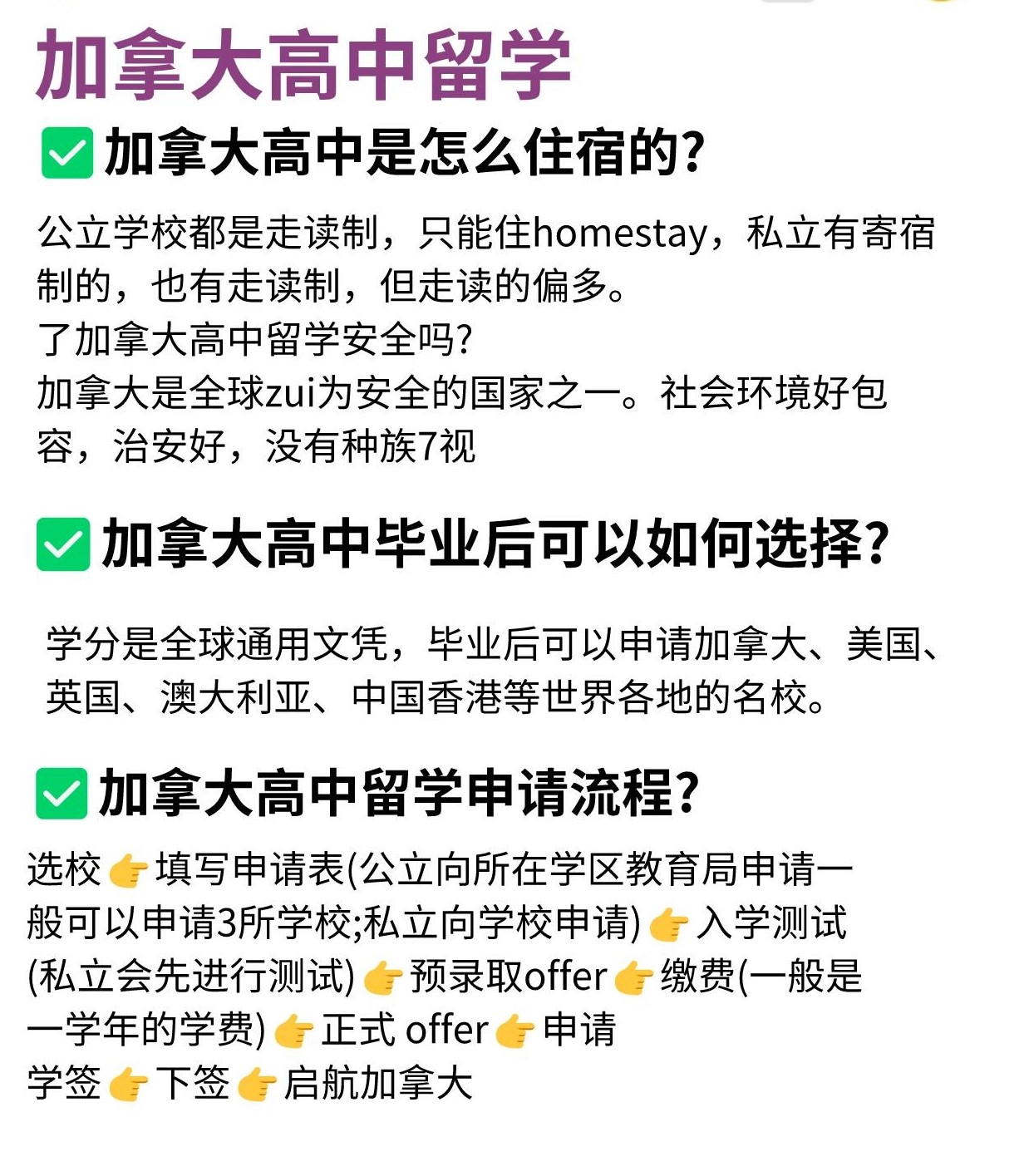 加拿大留学一般几年