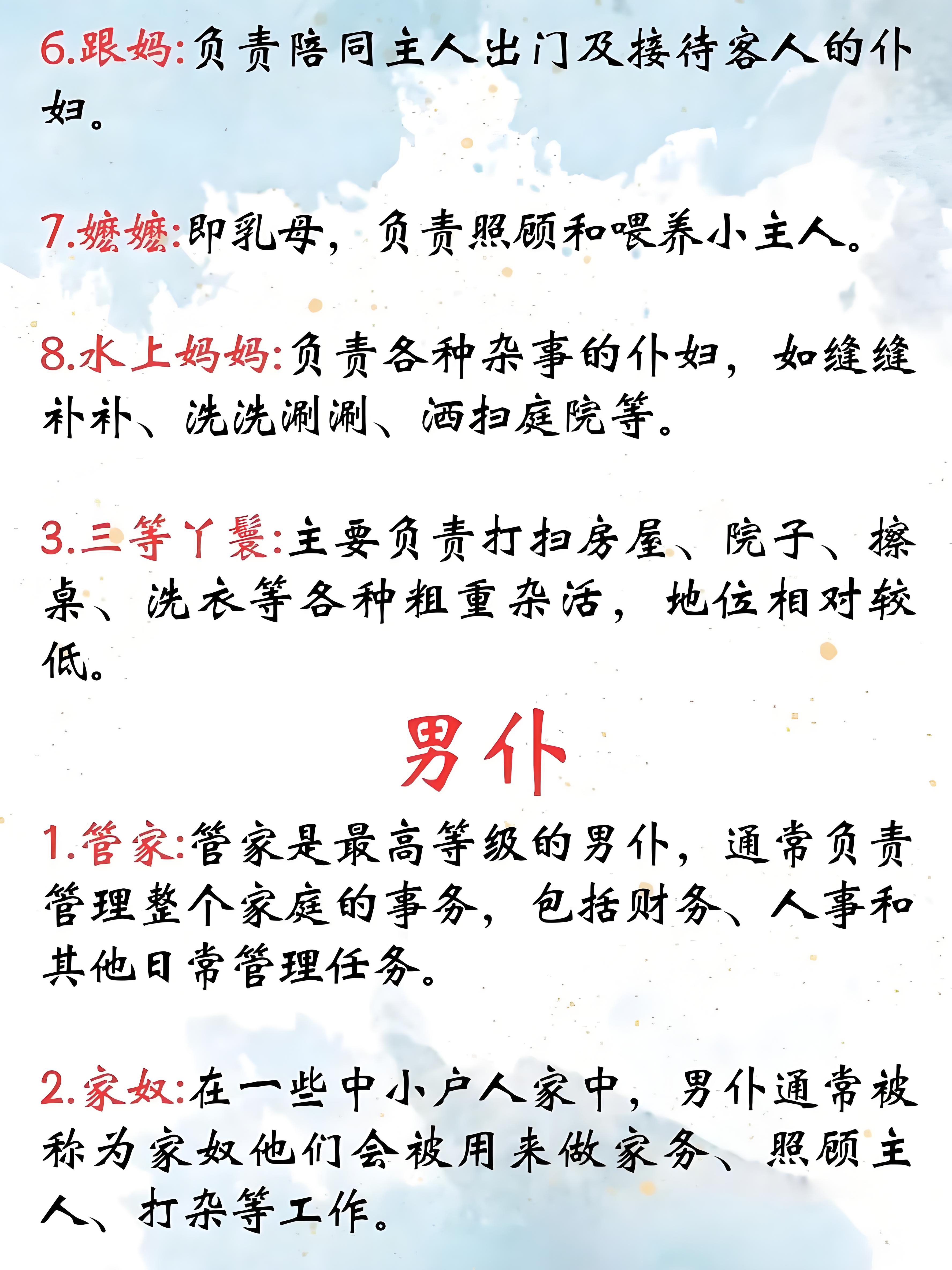 仆人是怎么侍候主人的