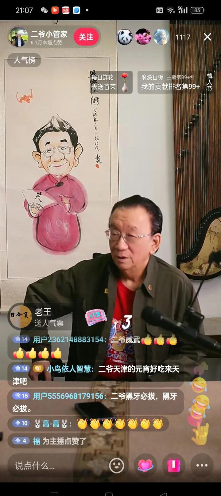抖音微博大瓜=ahua抖音微博