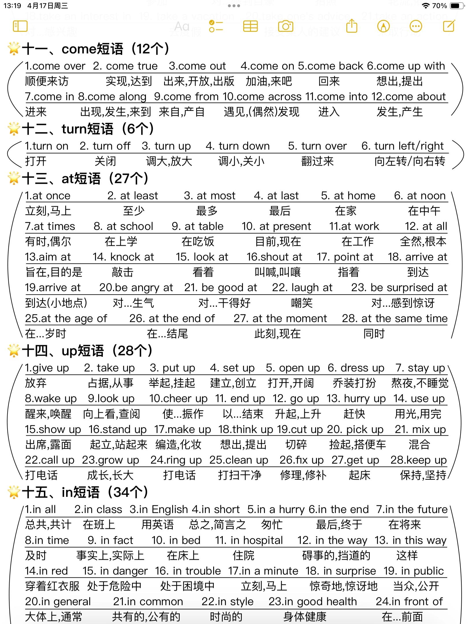 六about短语