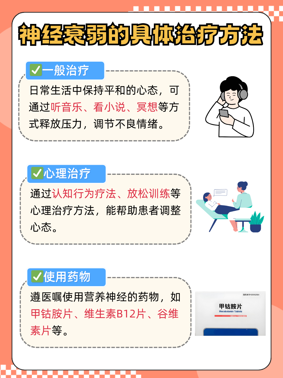 精神衰弱的症状是怎么引起的呢图片(精神衰弱的症状有哪些表现)