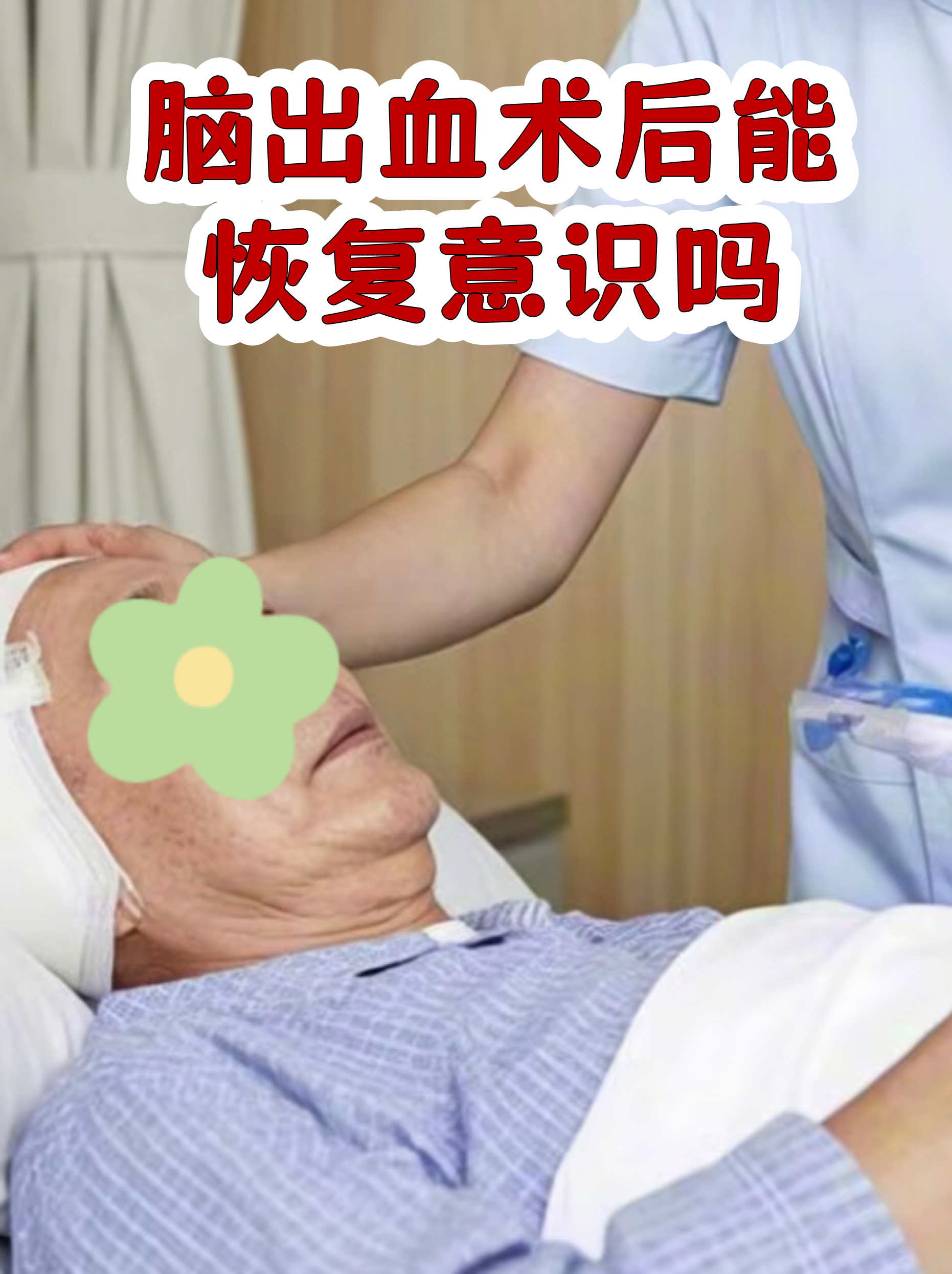 天壇醫(yī)院老年人看病代掛號出院居家護理提醒，科學恢復(fù)身體的簡單介紹