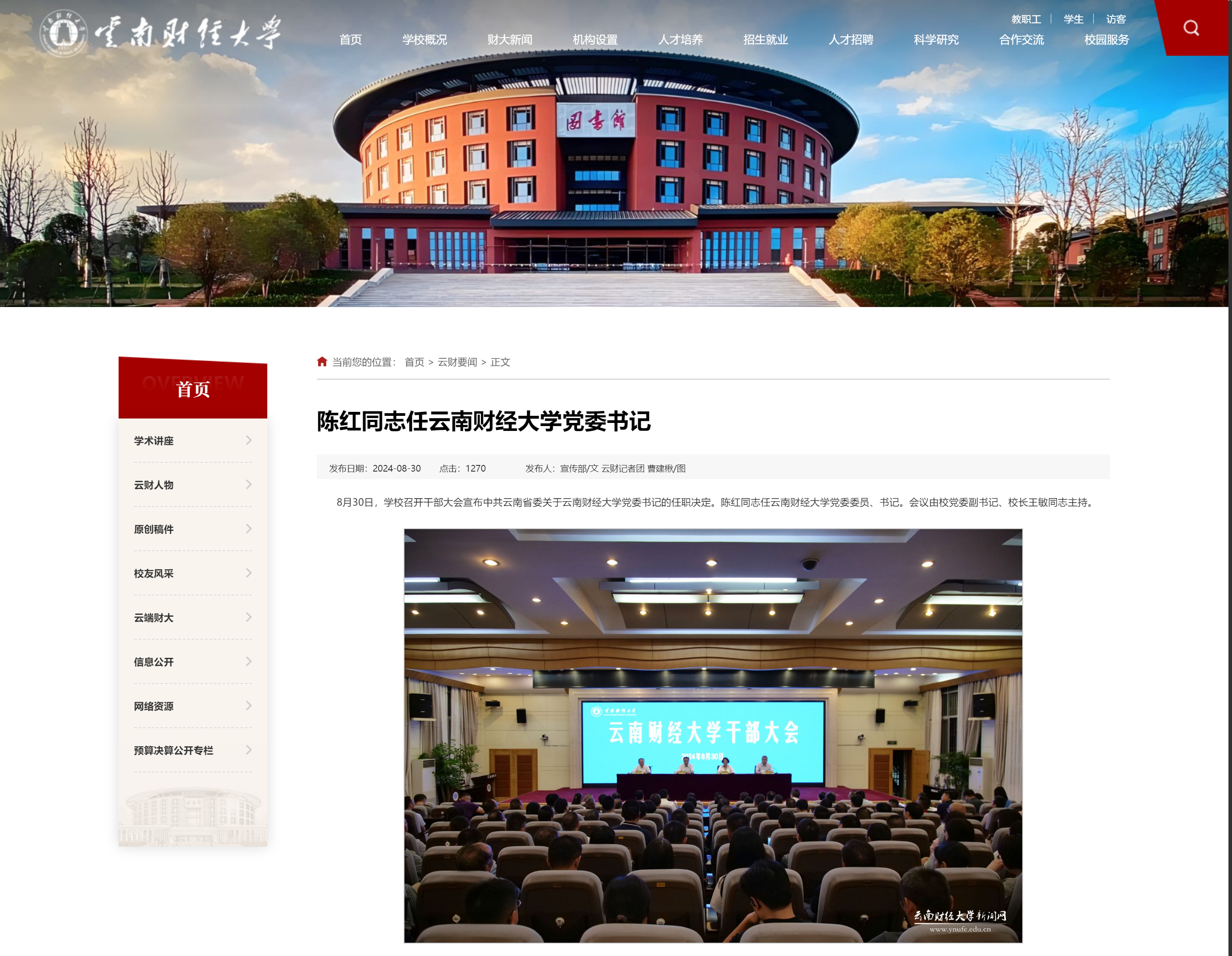 云南财经大学有多大(云南财经大学属几类大学)