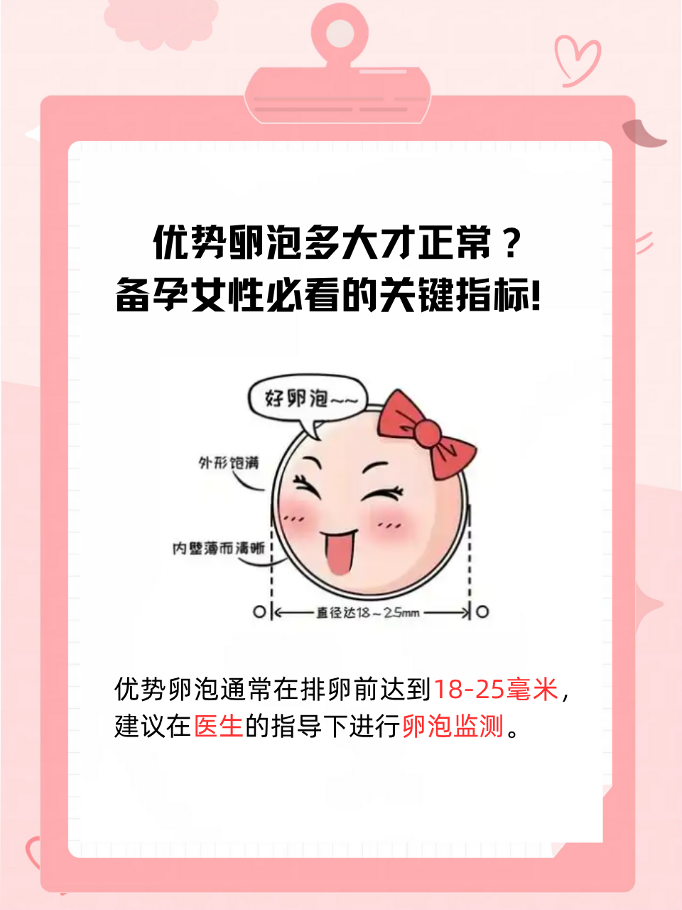 女人怎样促进卵泡发育(促进女性卵泡发育的食物有哪些)