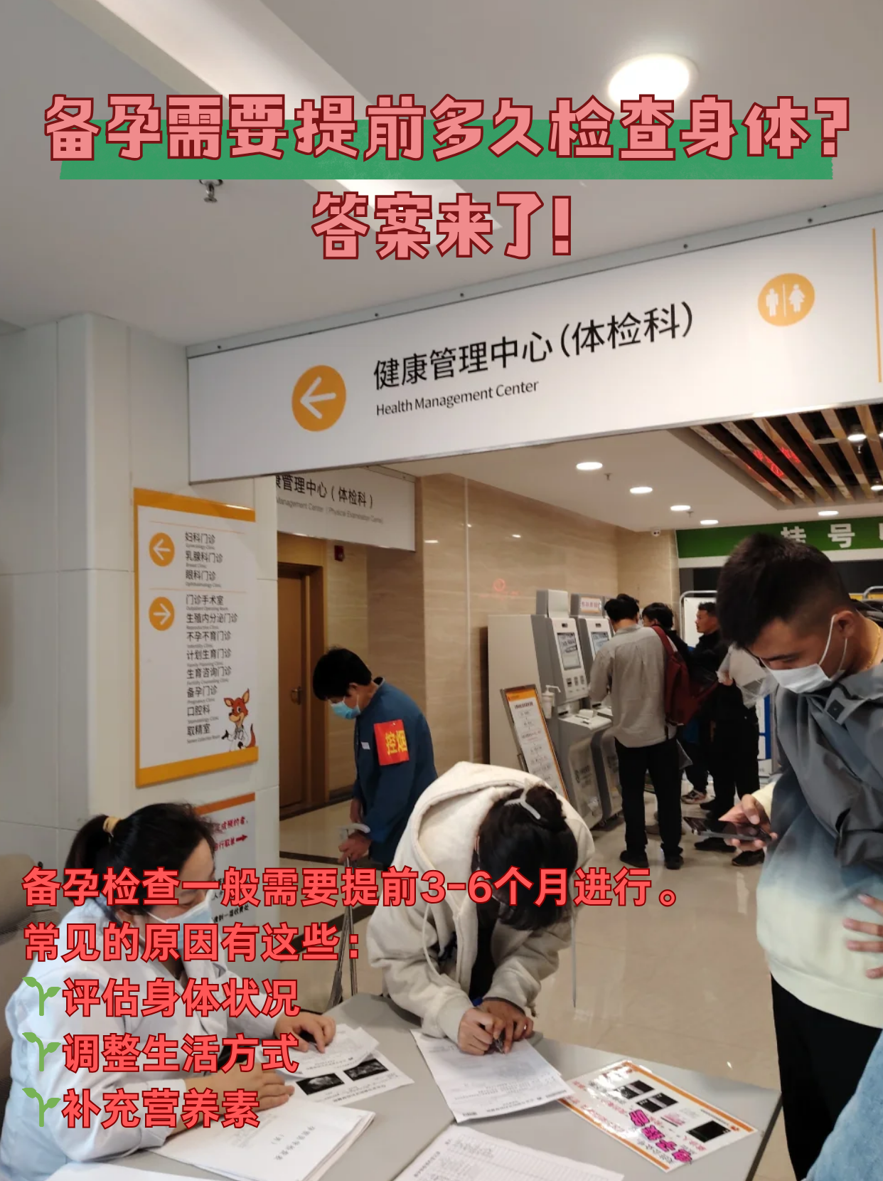 北京大学第一医院健康管家快速通道的简单介绍