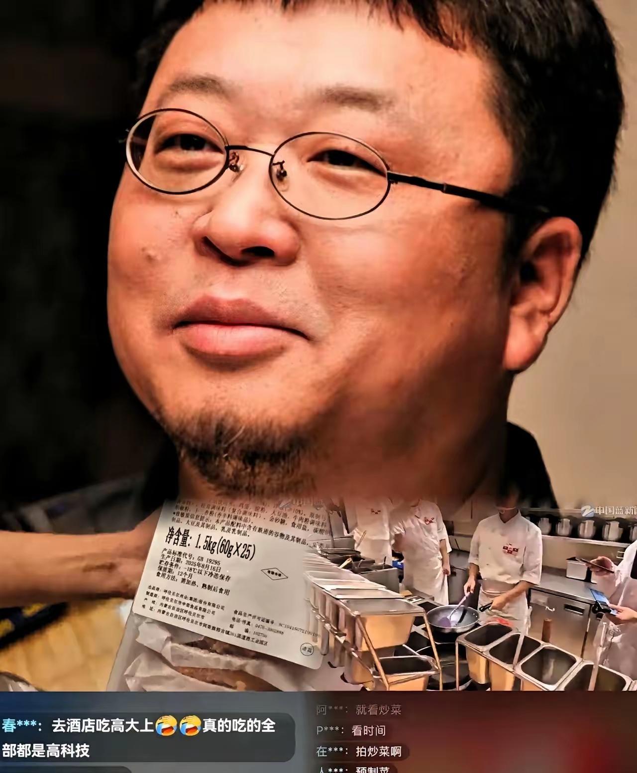 罗永浩的算盘巧在哪里? 他巧妙利用人们的认知偏差罢了
