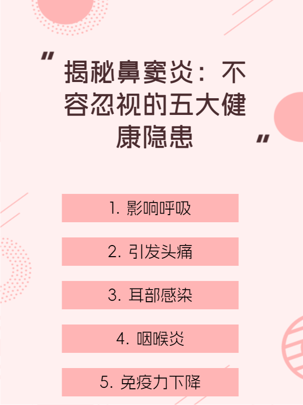 为什么感冒会鼻塞 为什么感冒会鼻塞