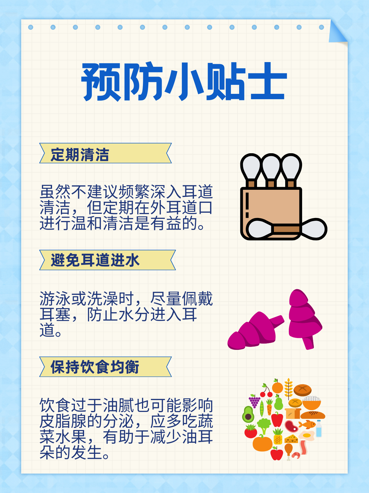 [囧] #健康经验笔记# 首先,我们需要了解油耳朵的特点和耳屎的形成