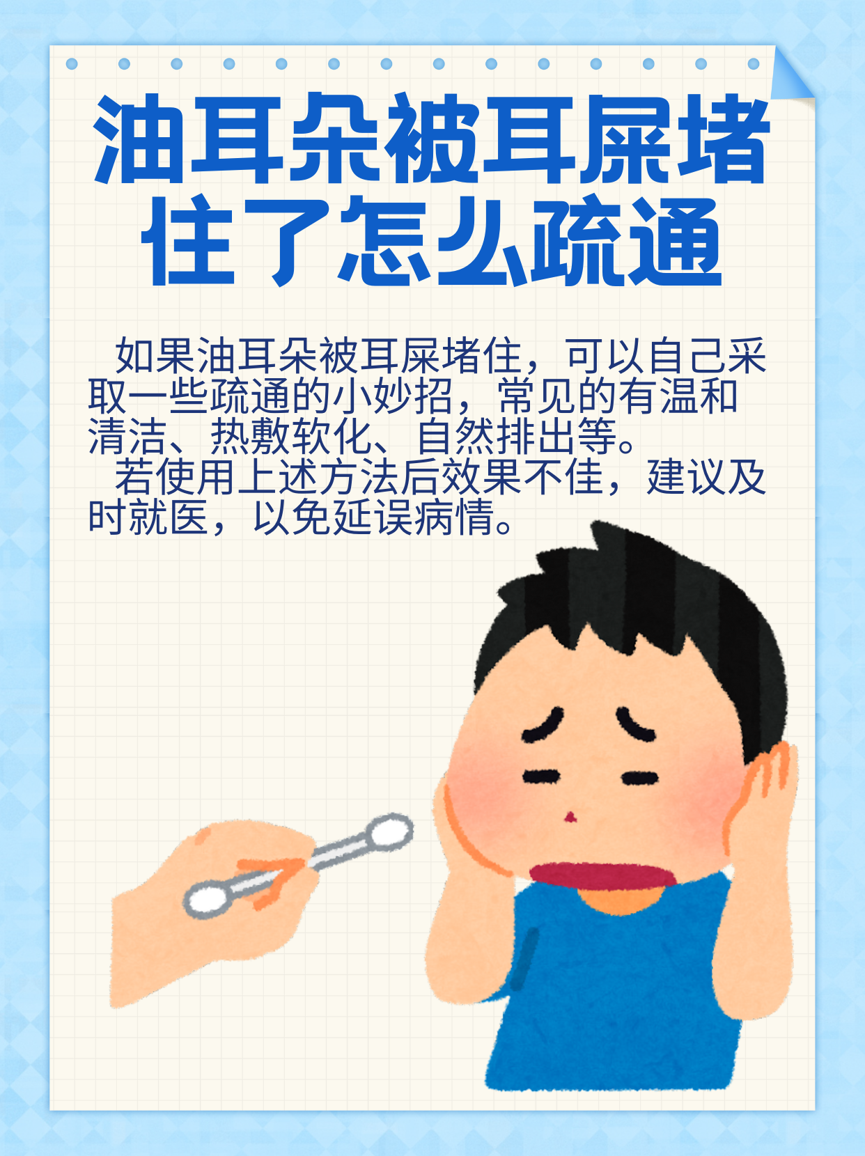 [囧] #健康经验笔记# 首先,我们需要了解油耳朵的特点和耳屎的形成