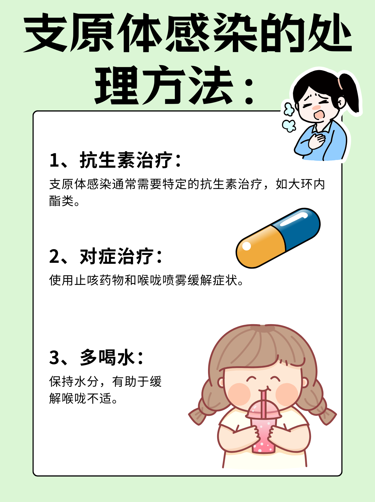 妇科感染支原体是什么原因造成的为什么在线