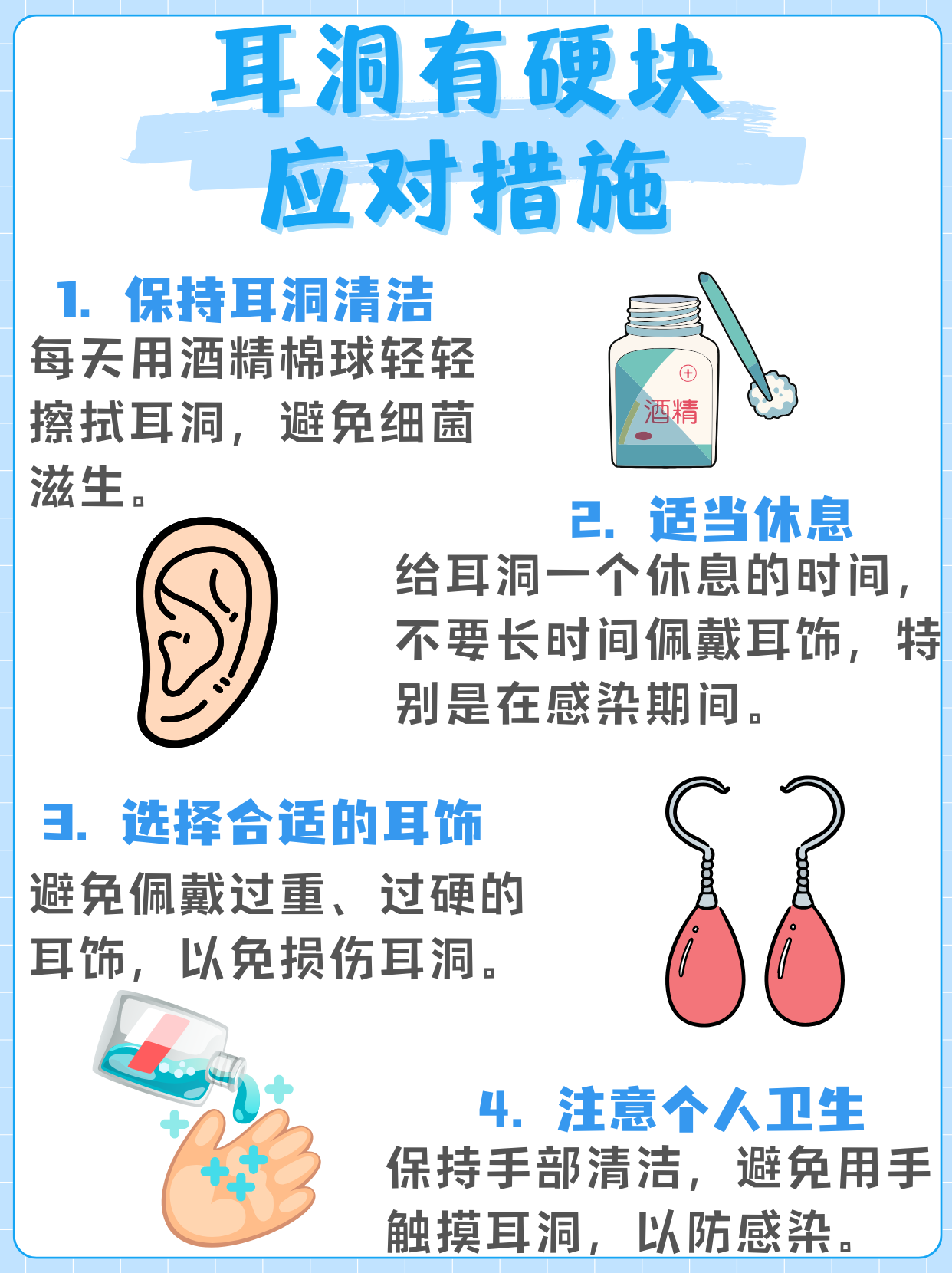 耳洞为什么会发臭