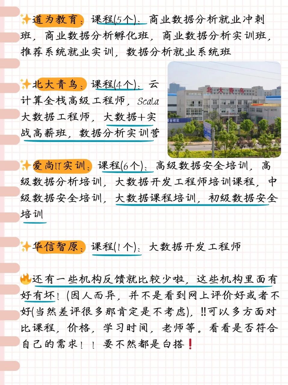 大数据分析培训费用_大数据分析  第1张